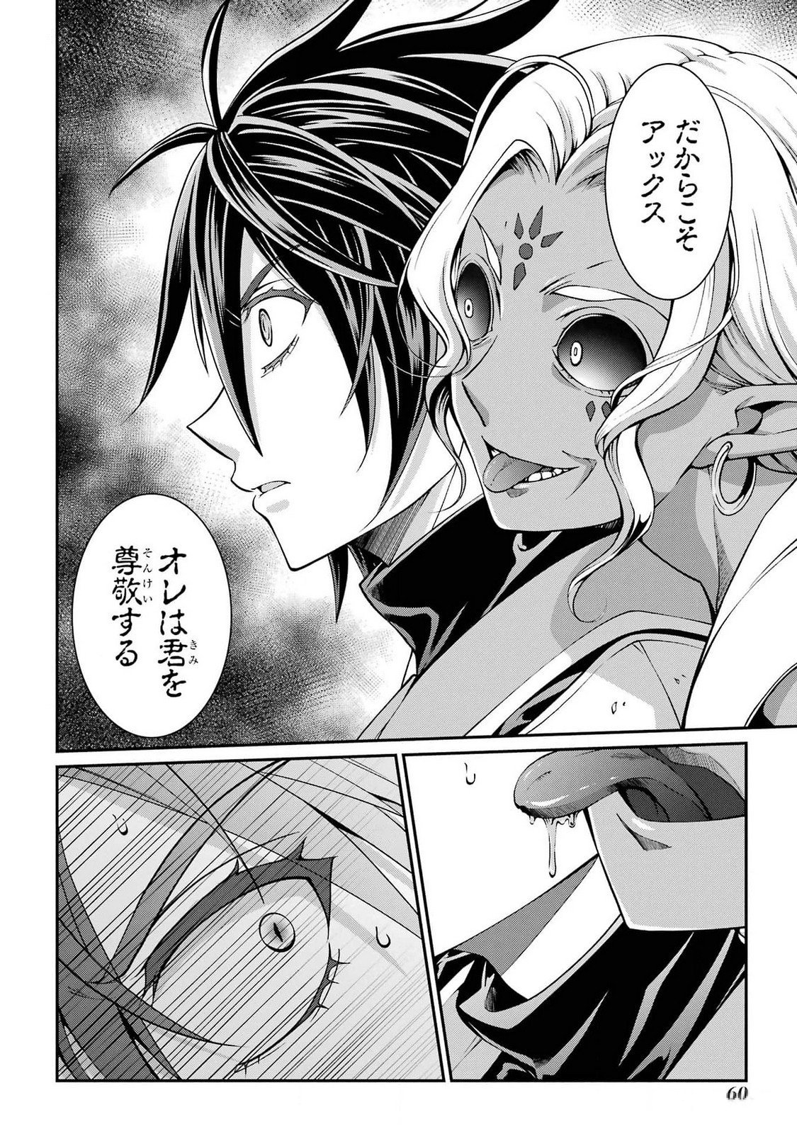 Shikkoku Tsukai no Saikyou Yuusha: Nakama Zenin ni Uragirareta node Saikyou no Mamono to Kumimasu Chap 72 - Next Chap 73