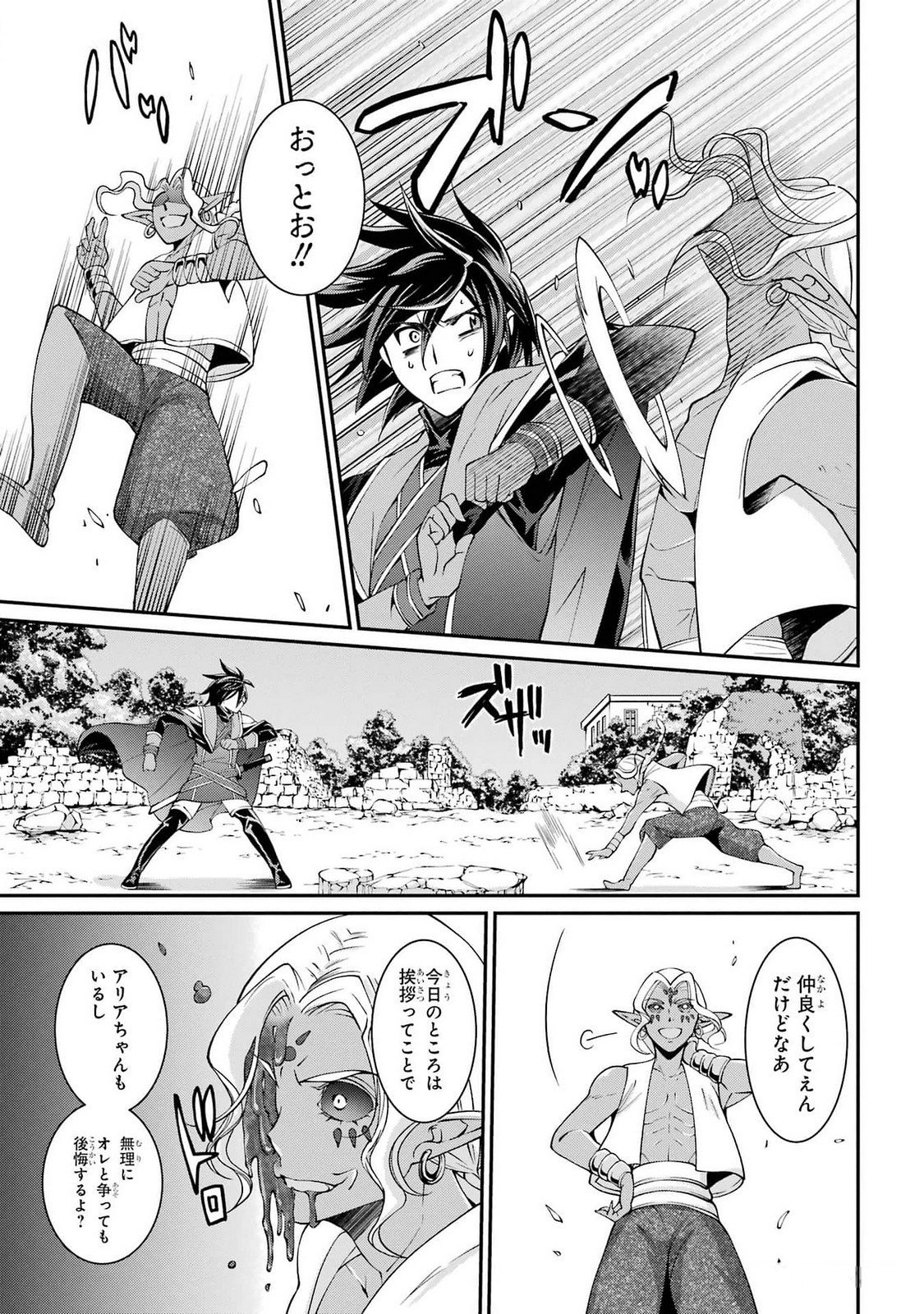 Shikkoku Tsukai no Saikyou Yuusha: Nakama Zenin ni Uragirareta node Saikyou no Mamono to Kumimasu Chap 72 - Next Chap 73