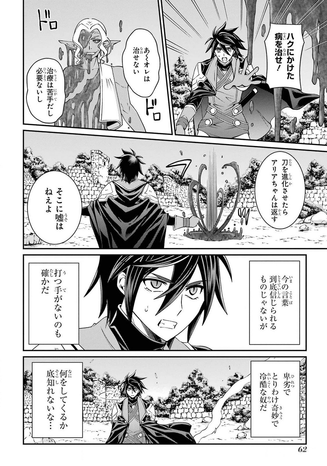 Shikkoku Tsukai no Saikyou Yuusha: Nakama Zenin ni Uragirareta node Saikyou no Mamono to Kumimasu Chap 72 - Next Chap 73