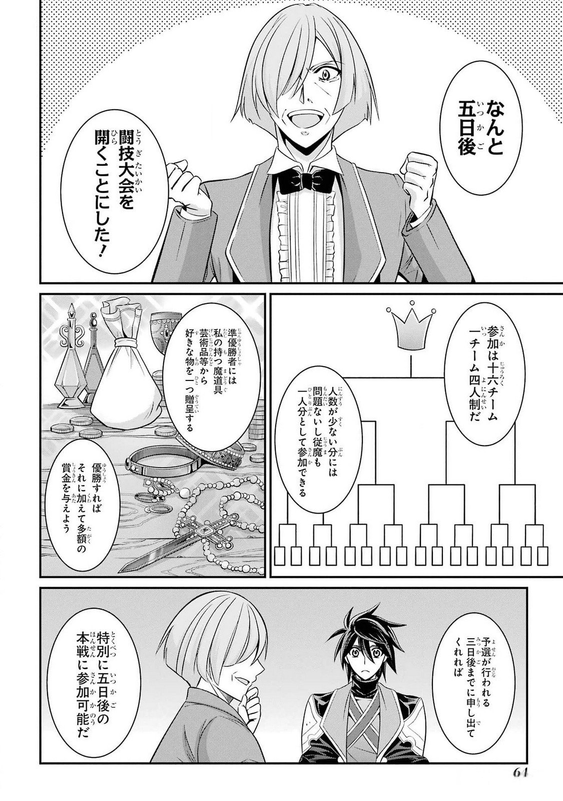 Shikkoku Tsukai no Saikyou Yuusha: Nakama Zenin ni Uragirareta node Saikyou no Mamono to Kumimasu Chap 72 - Next Chap 73