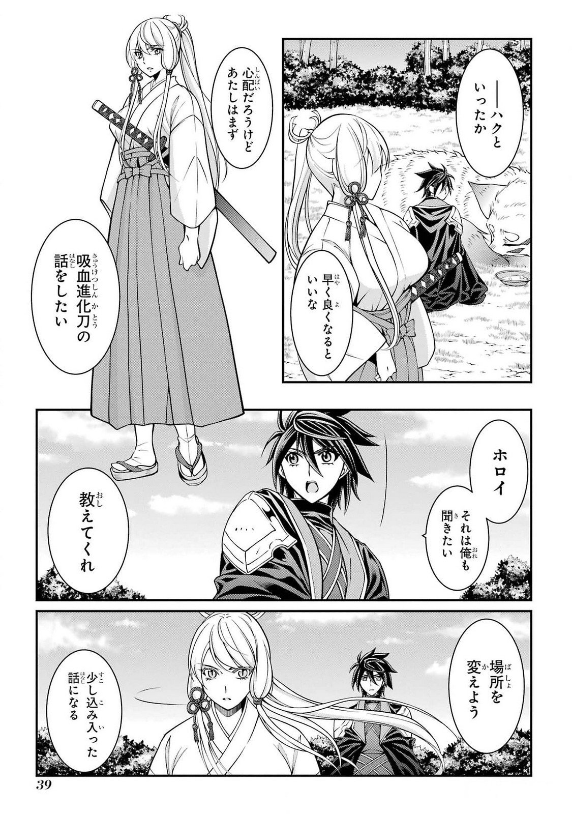 Shikkoku Tsukai no Saikyou Yuusha: Nakama Zenin ni Uragirareta node Saikyou no Mamono to Kumimasu Chap 72 - Next Chap 73