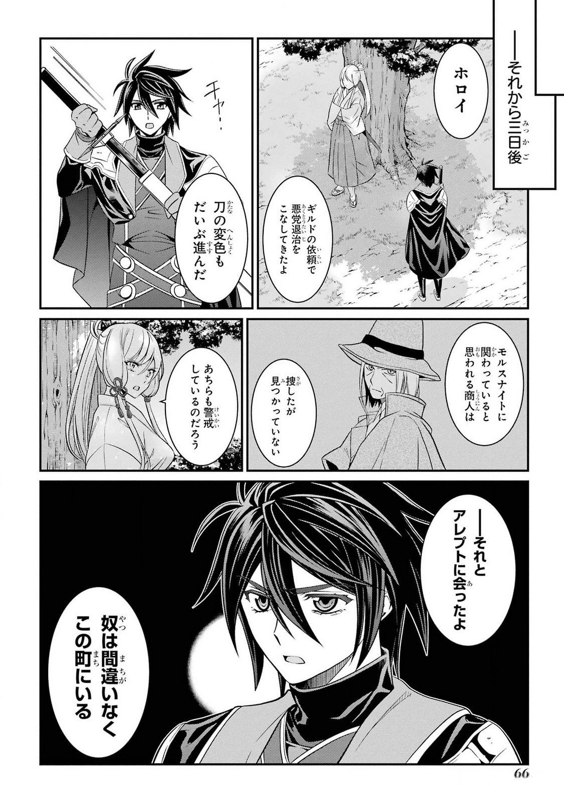 Shikkoku Tsukai no Saikyou Yuusha: Nakama Zenin ni Uragirareta node Saikyou no Mamono to Kumimasu Chap 72 - Next Chap 73