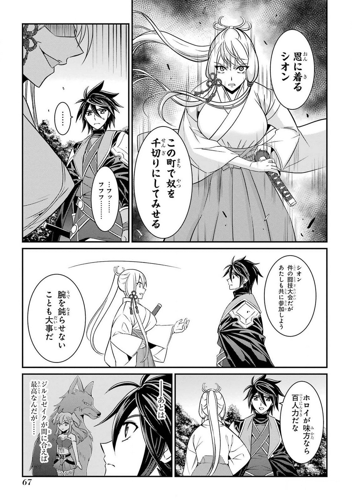 Shikkoku Tsukai no Saikyou Yuusha: Nakama Zenin ni Uragirareta node Saikyou no Mamono to Kumimasu Chap 72 - Next Chap 73