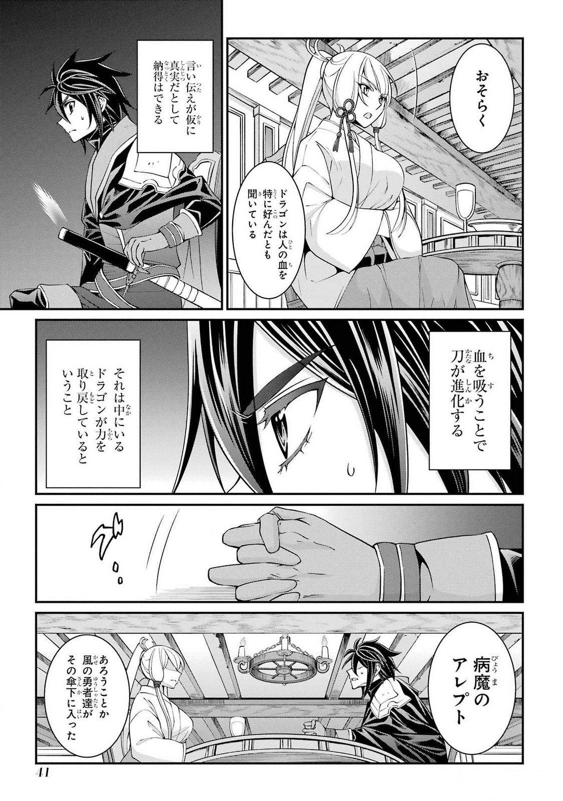 Shikkoku Tsukai no Saikyou Yuusha: Nakama Zenin ni Uragirareta node Saikyou no Mamono to Kumimasu Chap 72 - Next Chap 73