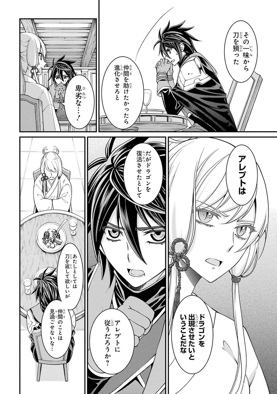 Shikkoku Tsukai no Saikyou Yuusha: Nakama Zenin ni Uragirareta node Saikyou no Mamono to Kumimasu Chap 72 - Next Chap 73