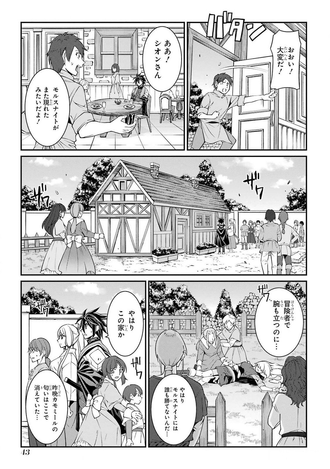 Shikkoku Tsukai no Saikyou Yuusha: Nakama Zenin ni Uragirareta node Saikyou no Mamono to Kumimasu Chap 72 - Next Chap 73