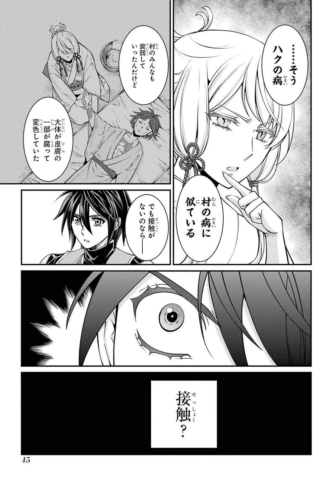 Shikkoku Tsukai no Saikyou Yuusha: Nakama Zenin ni Uragirareta node Saikyou no Mamono to Kumimasu Chap 72 - Next Chap 73