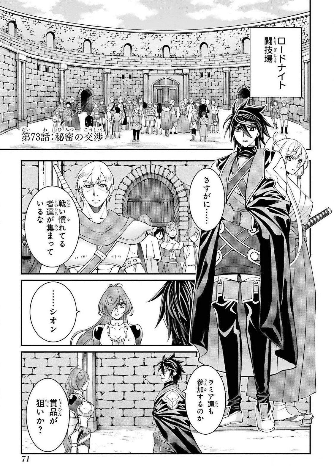 Shikkoku Tsukai no Saikyou Yuusha: Nakama Zenin ni Uragirareta node Saikyou no Mamono to Kumimasu Chap 73 - Next Chap 74