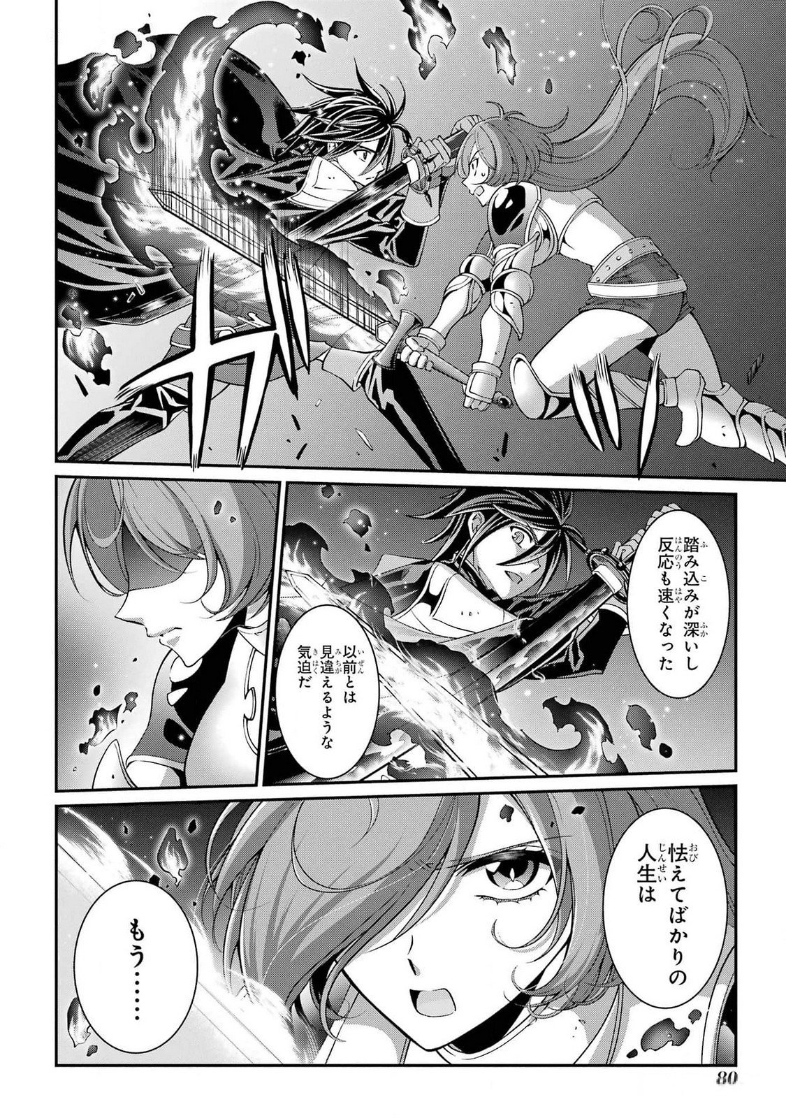 Shikkoku Tsukai no Saikyou Yuusha: Nakama Zenin ni Uragirareta node Saikyou no Mamono to Kumimasu Chap 73 - Next Chap 74