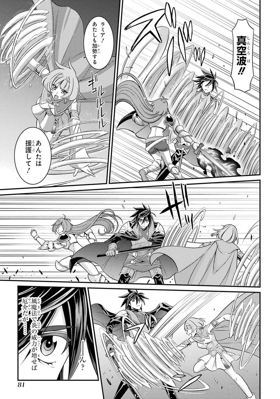 Shikkoku Tsukai no Saikyou Yuusha: Nakama Zenin ni Uragirareta node Saikyou no Mamono to Kumimasu Chap 73 - Next Chap 74