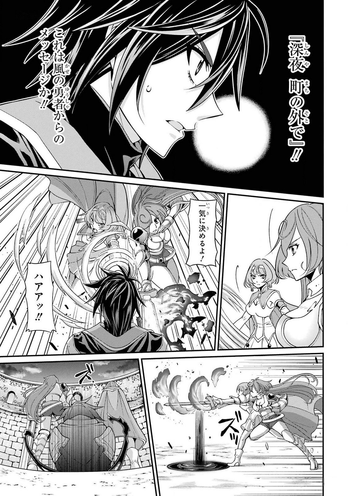 Shikkoku Tsukai no Saikyou Yuusha: Nakama Zenin ni Uragirareta node Saikyou no Mamono to Kumimasu Chap 73 - Next Chap 74