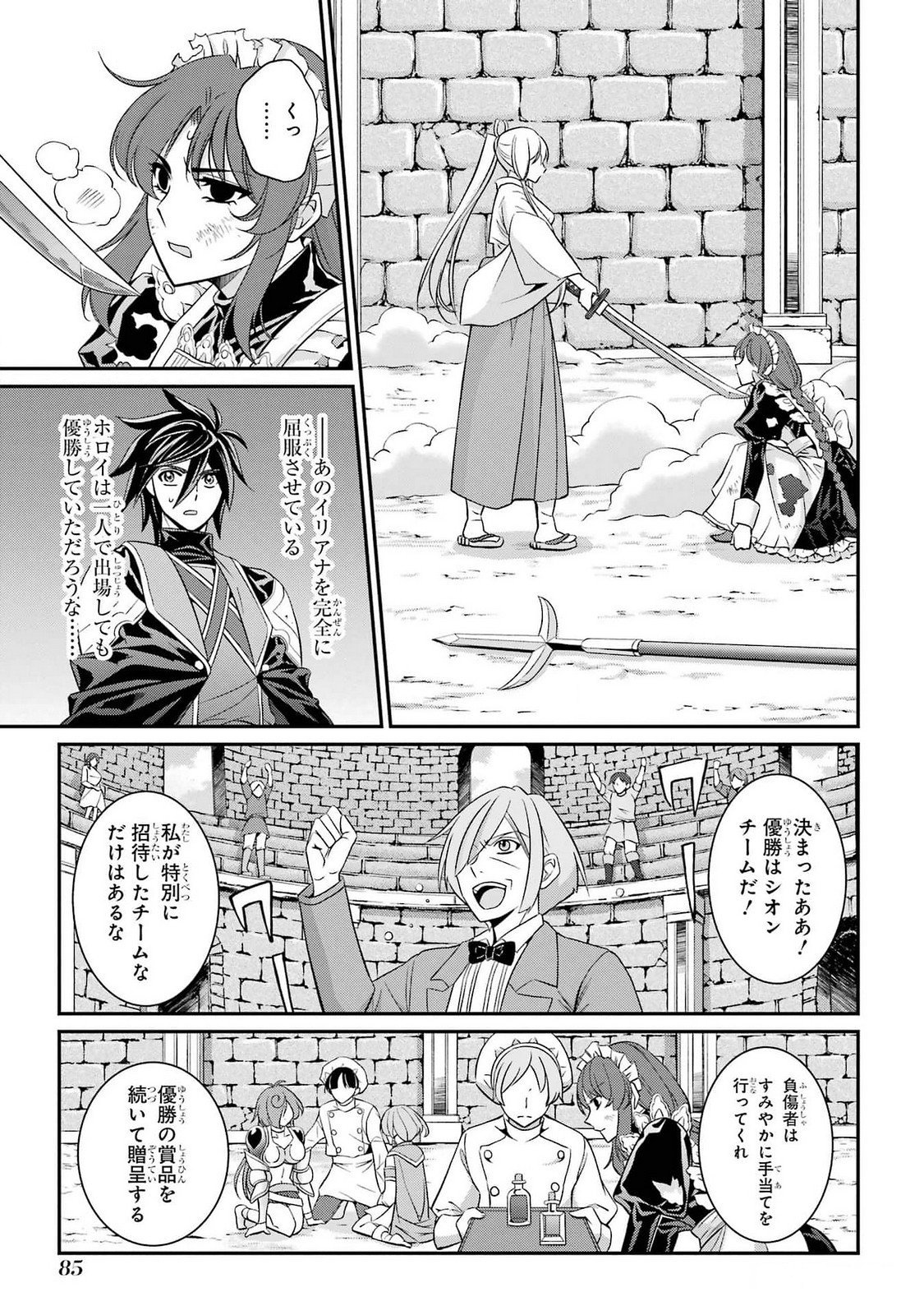 Shikkoku Tsukai no Saikyou Yuusha: Nakama Zenin ni Uragirareta node Saikyou no Mamono to Kumimasu Chap 73 - Next Chap 74