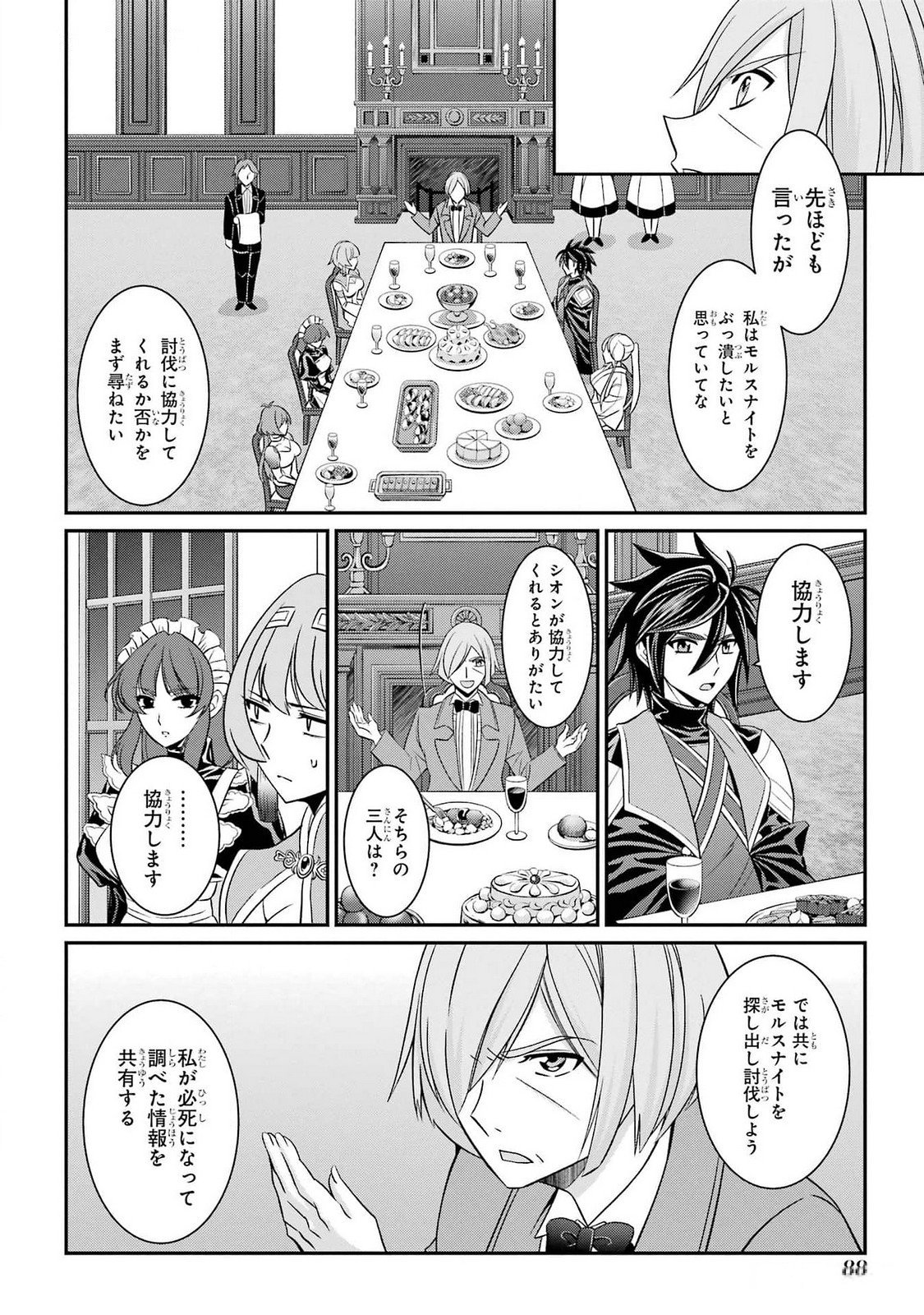 Shikkoku Tsukai no Saikyou Yuusha: Nakama Zenin ni Uragirareta node Saikyou no Mamono to Kumimasu Chap 73 - Next Chap 74