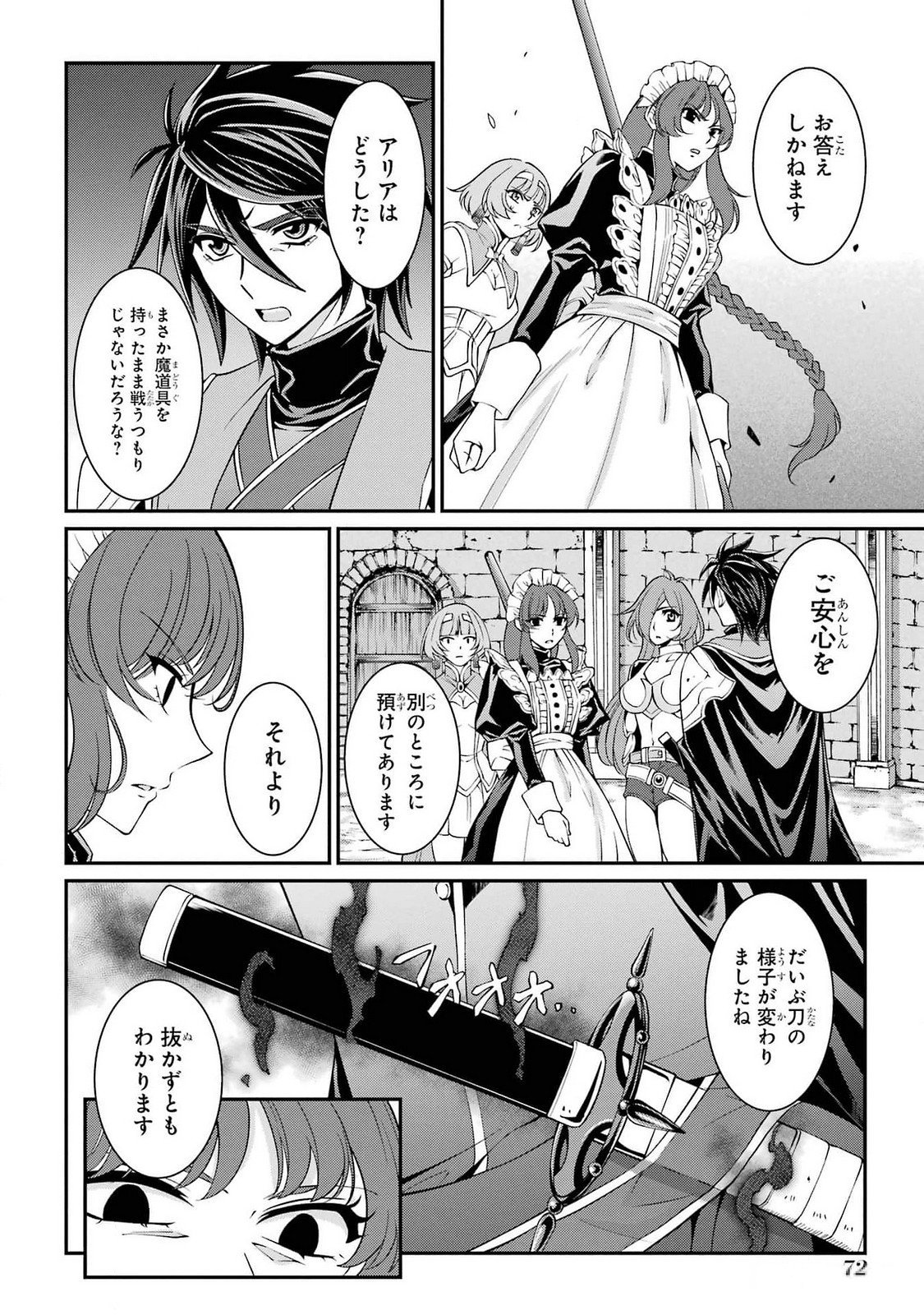 Shikkoku Tsukai no Saikyou Yuusha: Nakama Zenin ni Uragirareta node Saikyou no Mamono to Kumimasu Chap 73 - Next Chap 74