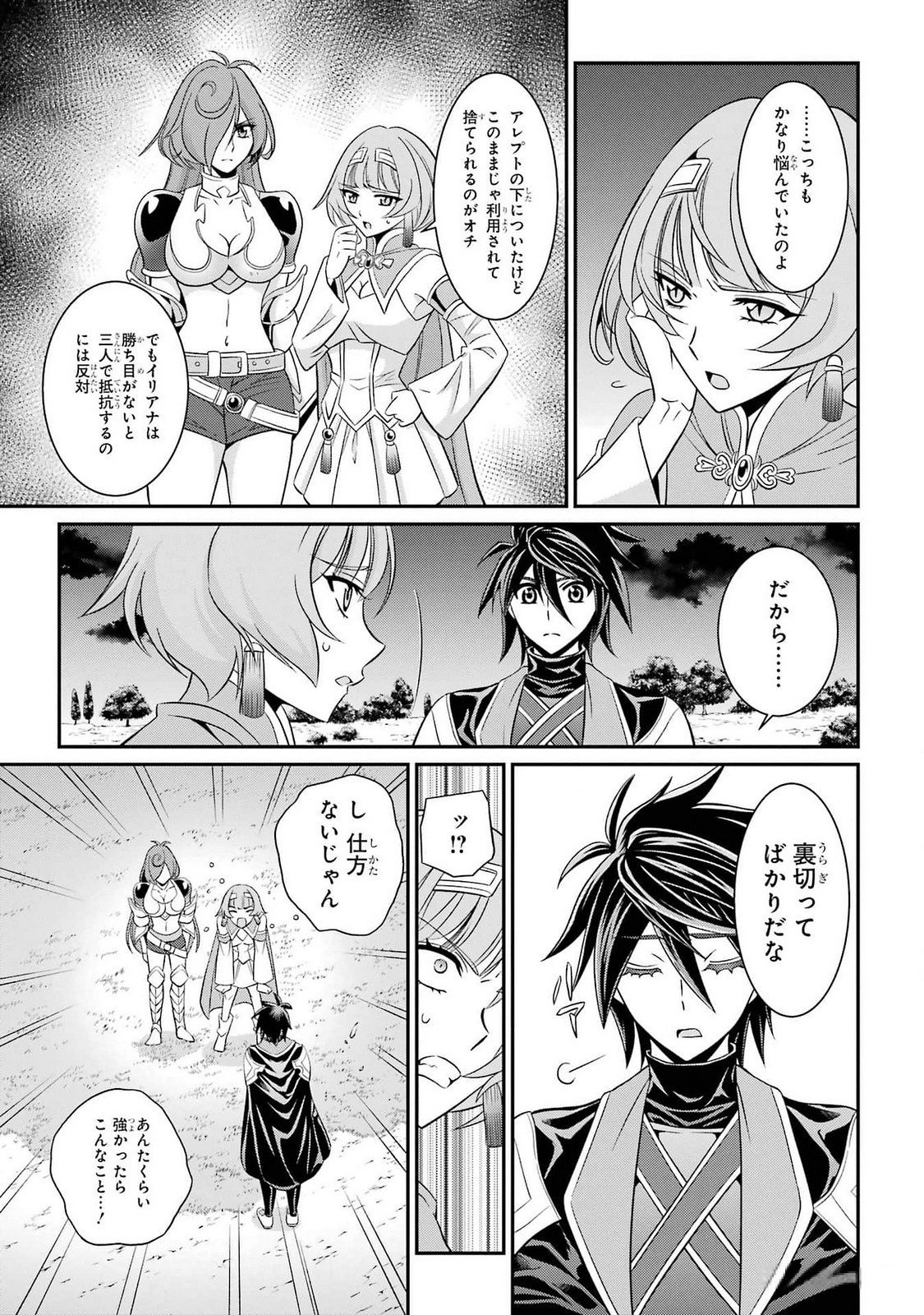 Shikkoku Tsukai no Saikyou Yuusha: Nakama Zenin ni Uragirareta node Saikyou no Mamono to Kumimasu Chap 73 - Next Chap 74