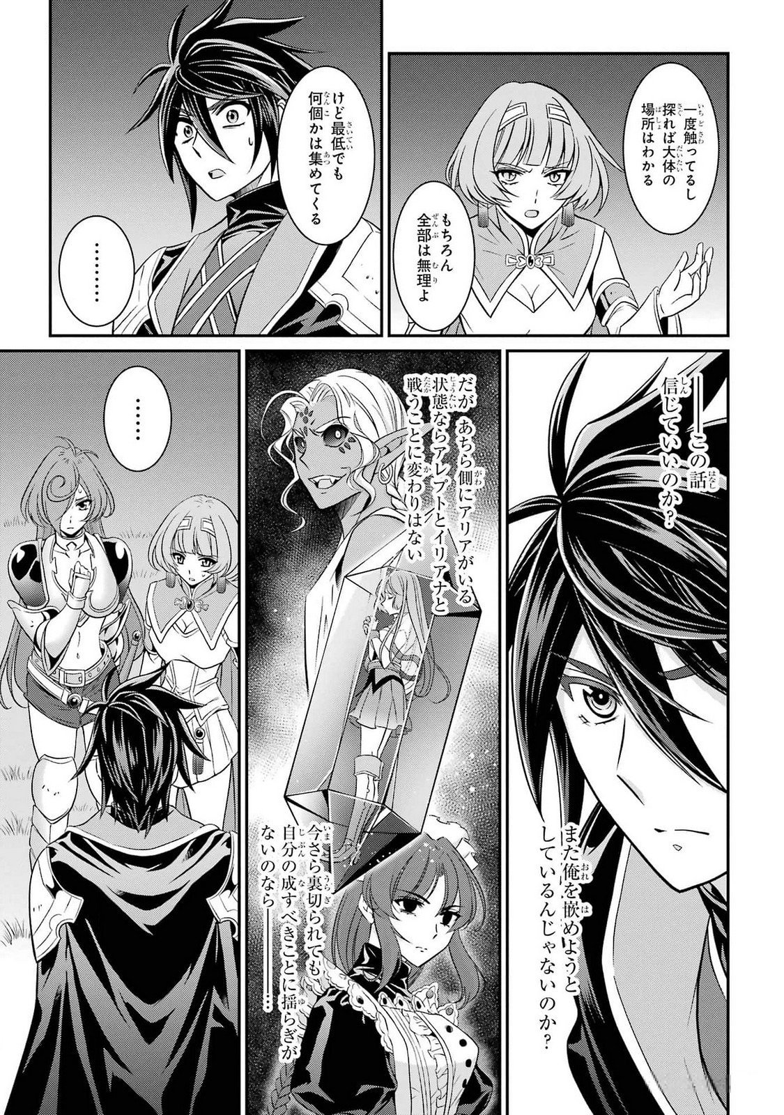 Shikkoku Tsukai no Saikyou Yuusha: Nakama Zenin ni Uragirareta node Saikyou no Mamono to Kumimasu Chap 73 - Next Chap 74