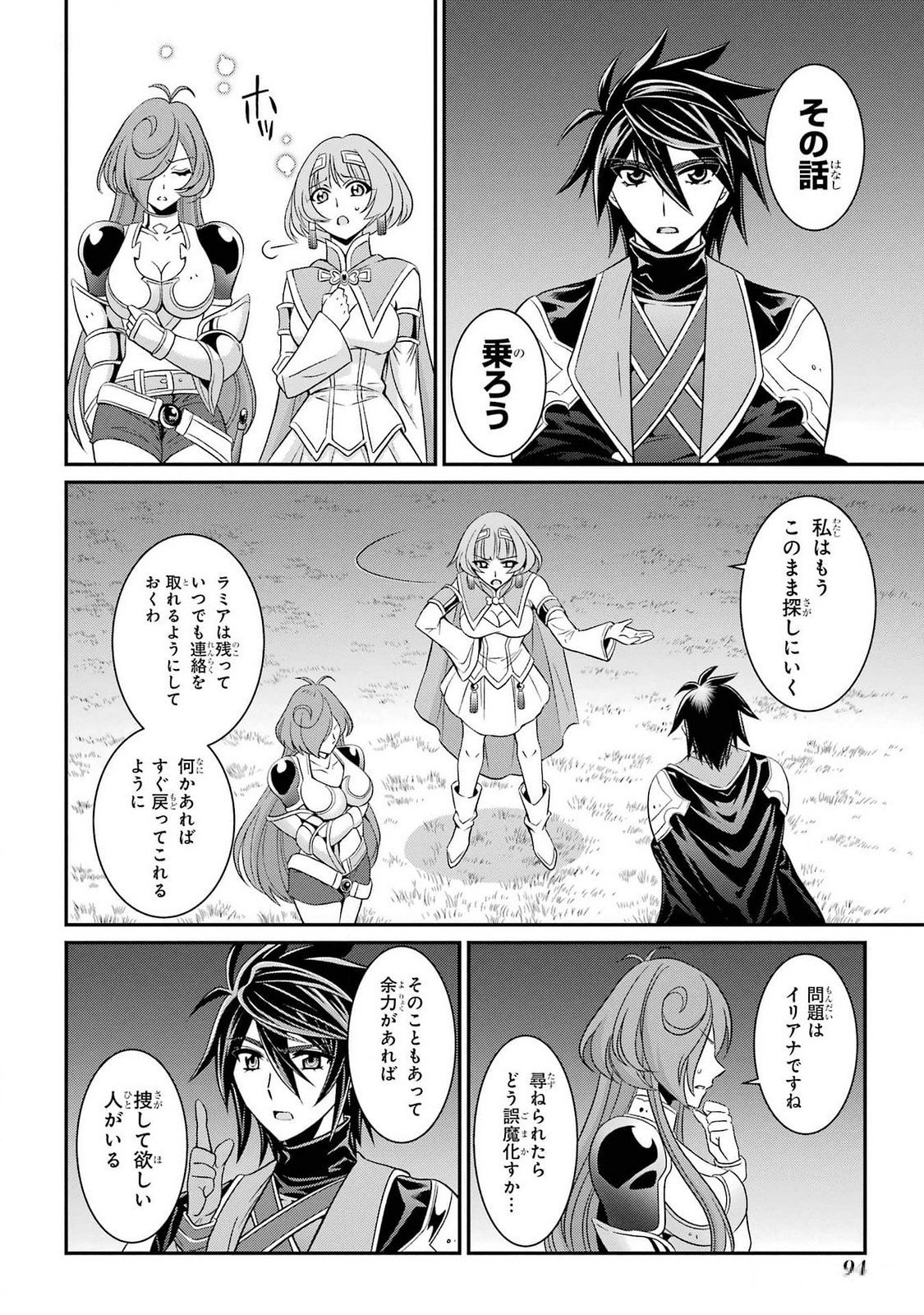 Shikkoku Tsukai no Saikyou Yuusha: Nakama Zenin ni Uragirareta node Saikyou no Mamono to Kumimasu Chap 73 - Next Chap 74