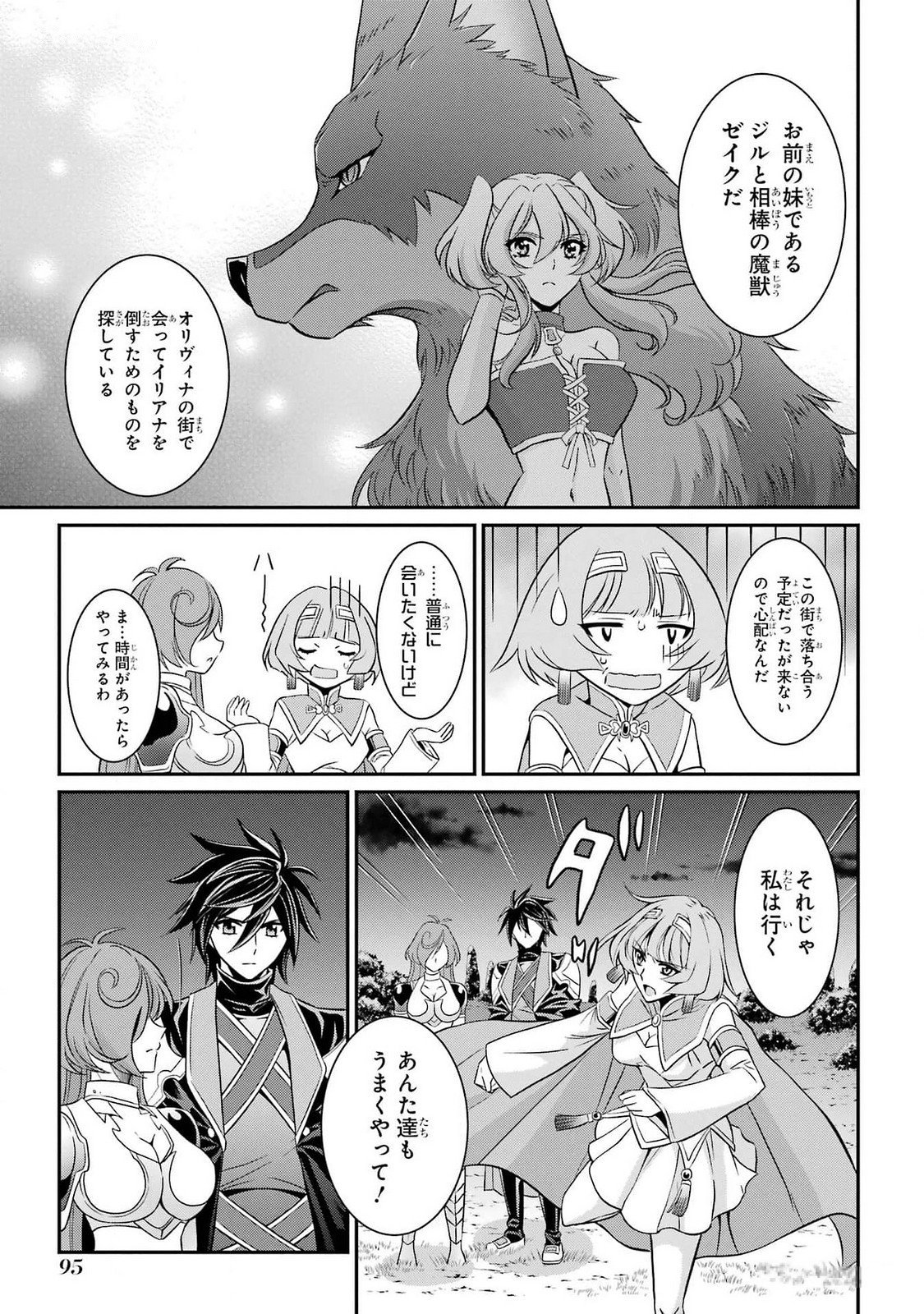 Shikkoku Tsukai no Saikyou Yuusha: Nakama Zenin ni Uragirareta node Saikyou no Mamono to Kumimasu Chap 73 - Next Chap 74