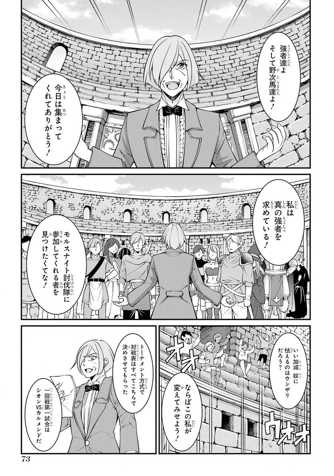 Shikkoku Tsukai no Saikyou Yuusha: Nakama Zenin ni Uragirareta node Saikyou no Mamono to Kumimasu Chap 73 - Next Chap 74