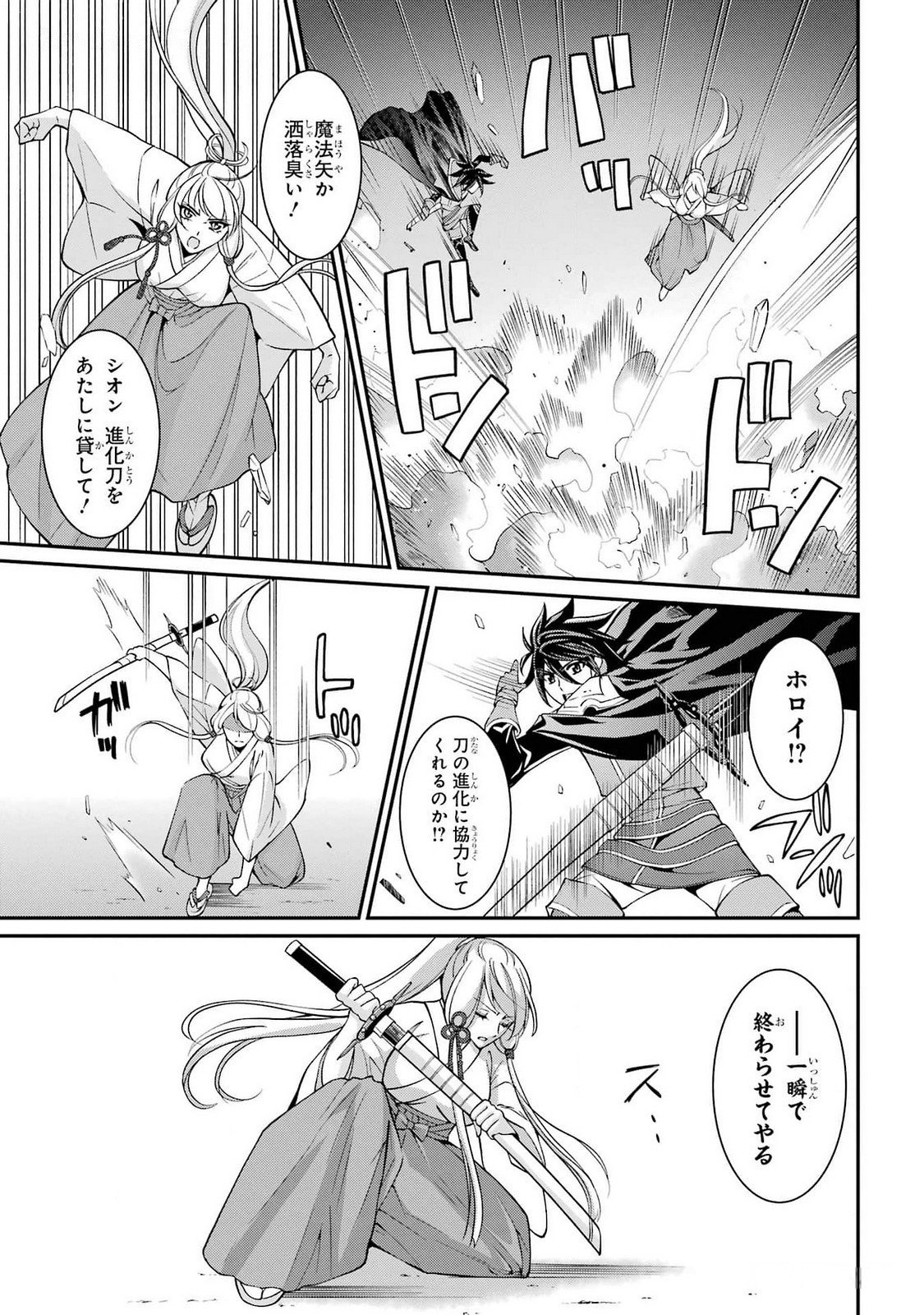 Shikkoku Tsukai no Saikyou Yuusha: Nakama Zenin ni Uragirareta node Saikyou no Mamono to Kumimasu Chap 73 - Next Chap 74