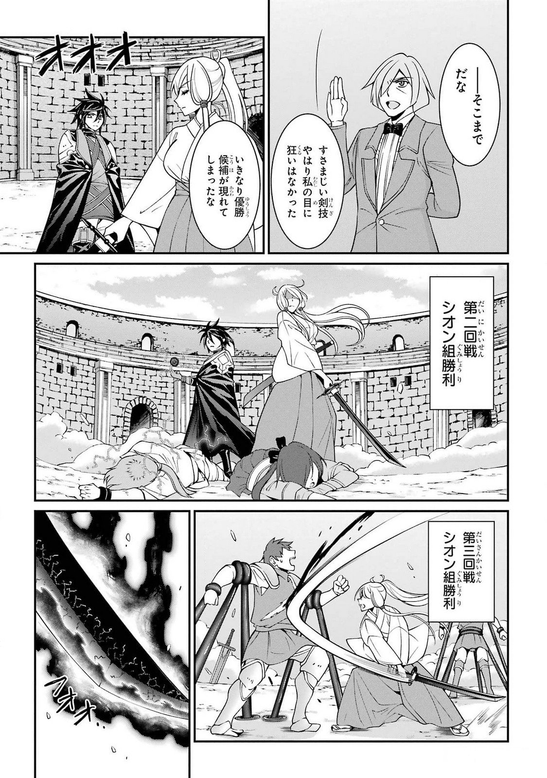 Shikkoku Tsukai no Saikyou Yuusha: Nakama Zenin ni Uragirareta node Saikyou no Mamono to Kumimasu Chap 73 - Next Chap 74
