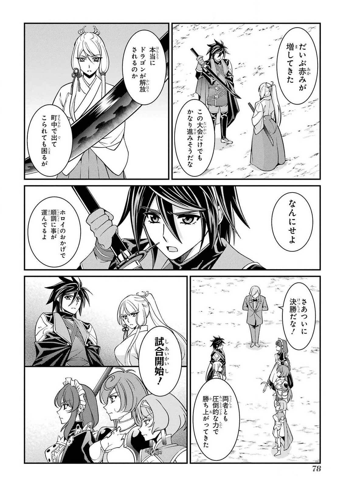 Shikkoku Tsukai no Saikyou Yuusha: Nakama Zenin ni Uragirareta node Saikyou no Mamono to Kumimasu Chap 73 - Next Chap 74