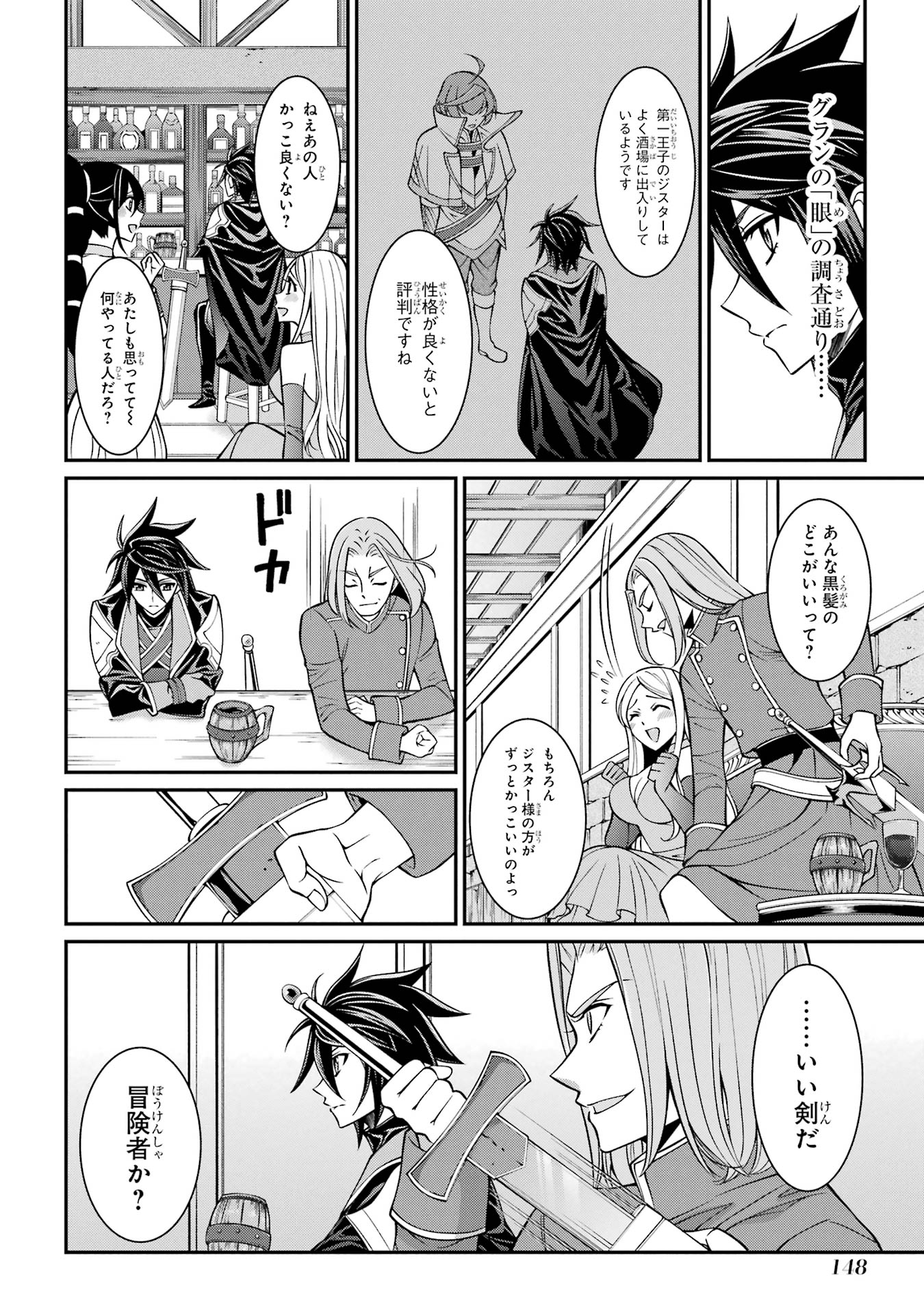 Shikkoku Tsukai no Saikyou Yuusha: Nakama Zenin ni Uragirareta node Saikyou no Mamono to Kumimasu - Chapter 89 - Page 10