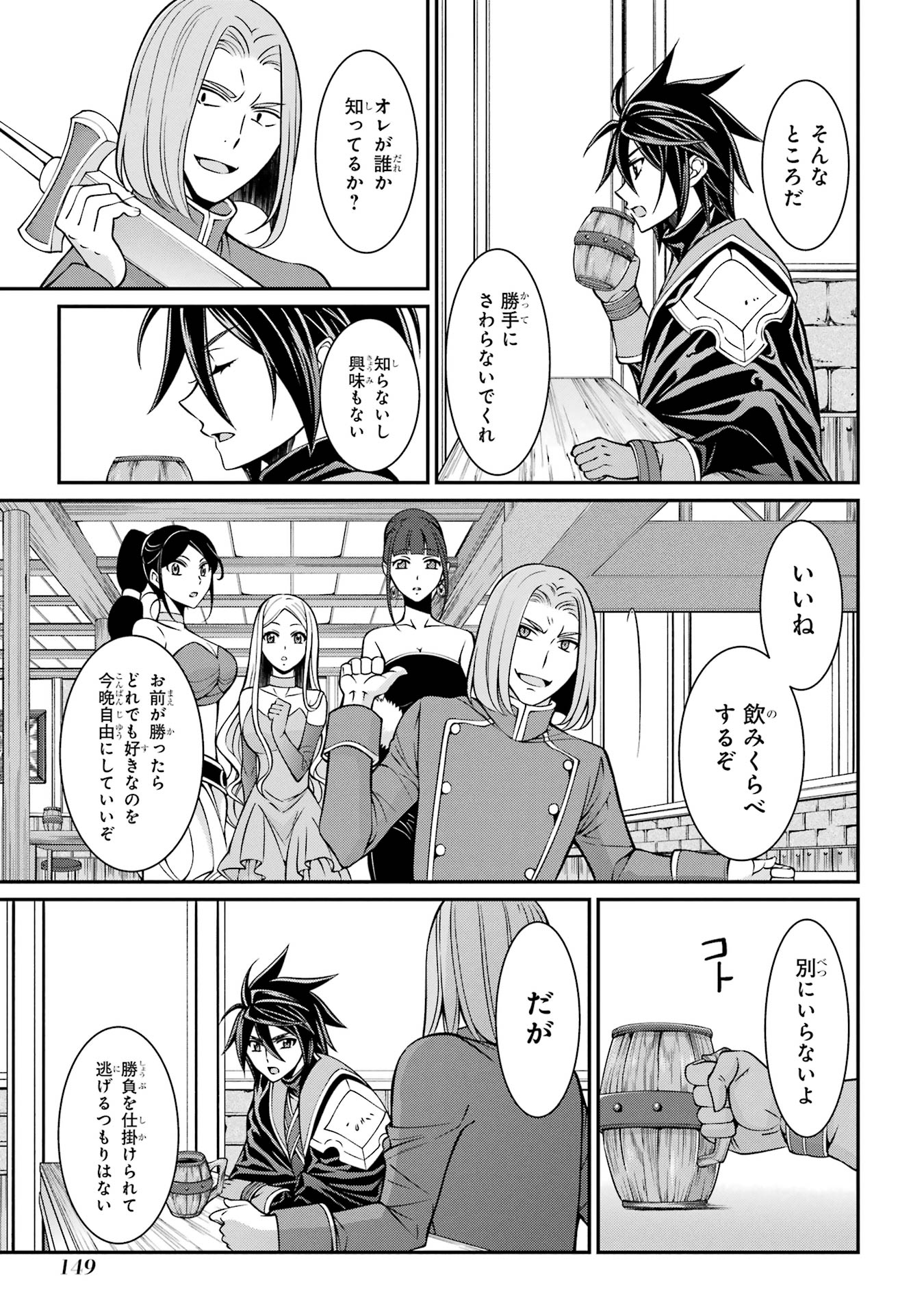 Shikkoku Tsukai no Saikyou Yuusha: Nakama Zenin ni Uragirareta node Saikyou no Mamono to Kumimasu - Chapter 89 - Page 11