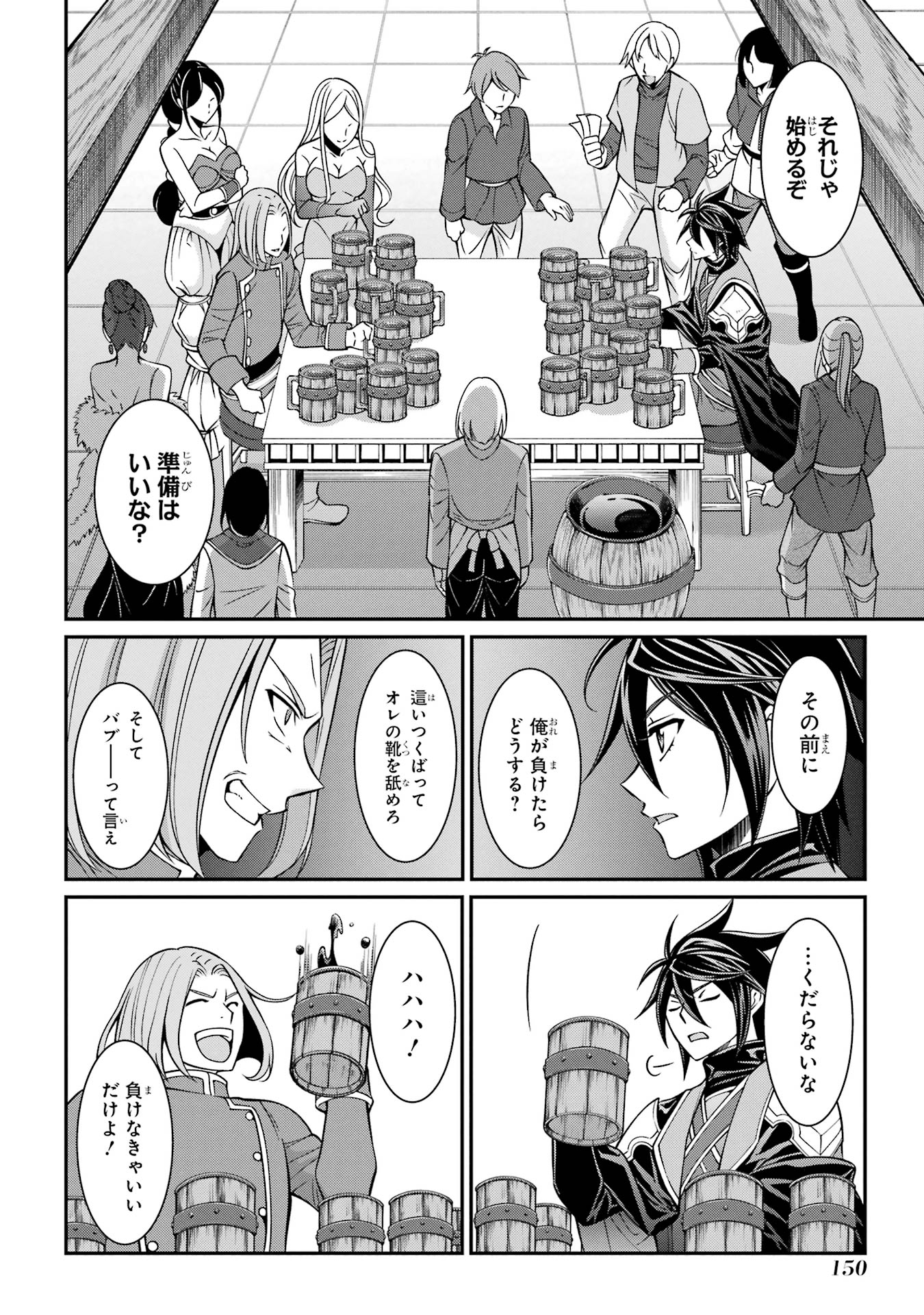 Shikkoku Tsukai no Saikyou Yuusha: Nakama Zenin ni Uragirareta node Saikyou no Mamono to Kumimasu - Chapter 89 - Page 12