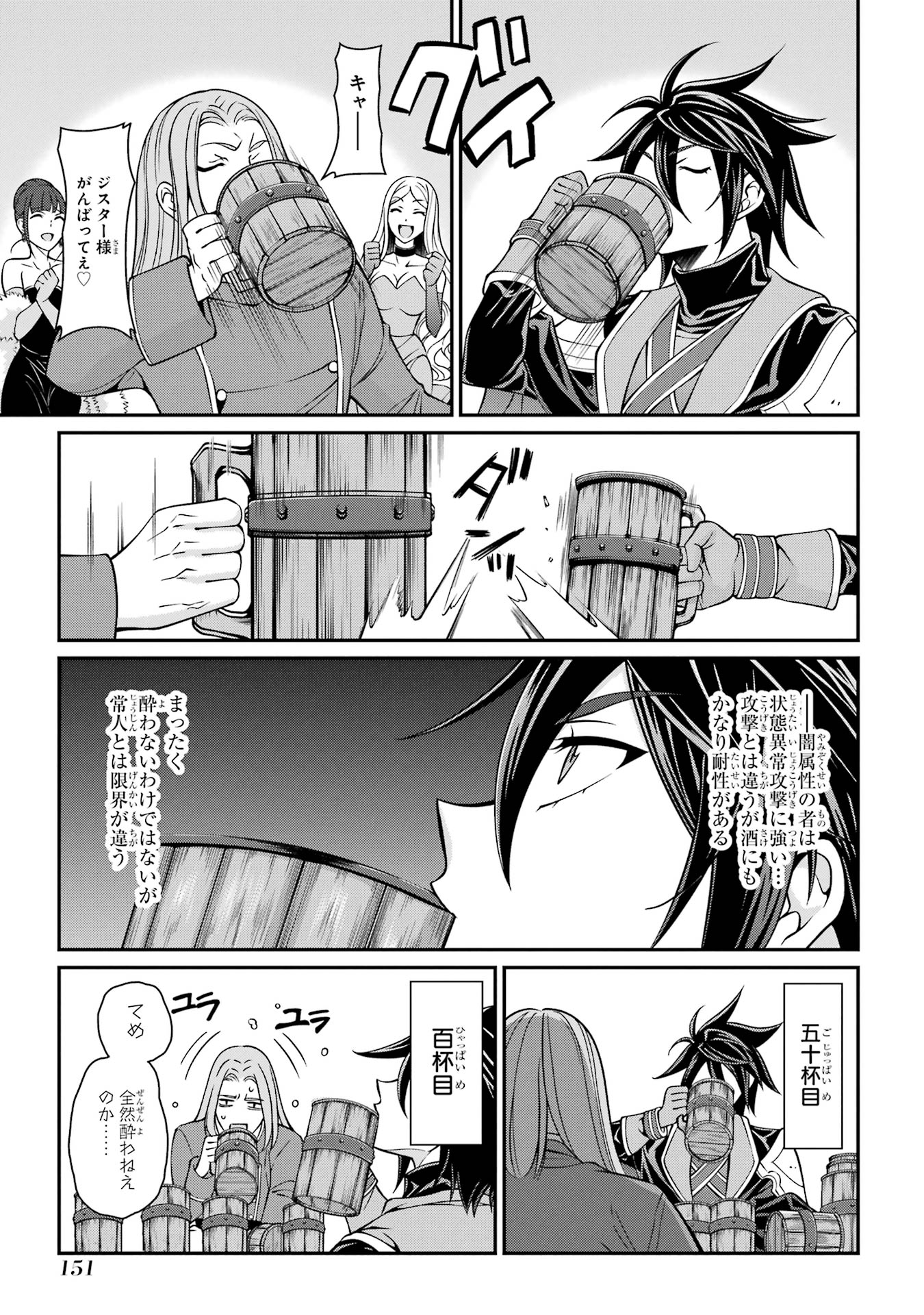 Shikkoku Tsukai no Saikyou Yuusha: Nakama Zenin ni Uragirareta node Saikyou no Mamono to Kumimasu - Chapter 89 - Page 13