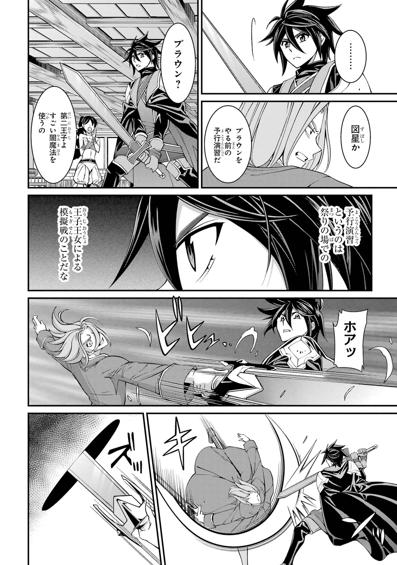 Shikkoku Tsukai no Saikyou Yuusha: Nakama Zenin ni Uragirareta node Saikyou no Mamono to Kumimasu - Chapter 89 - Page 16