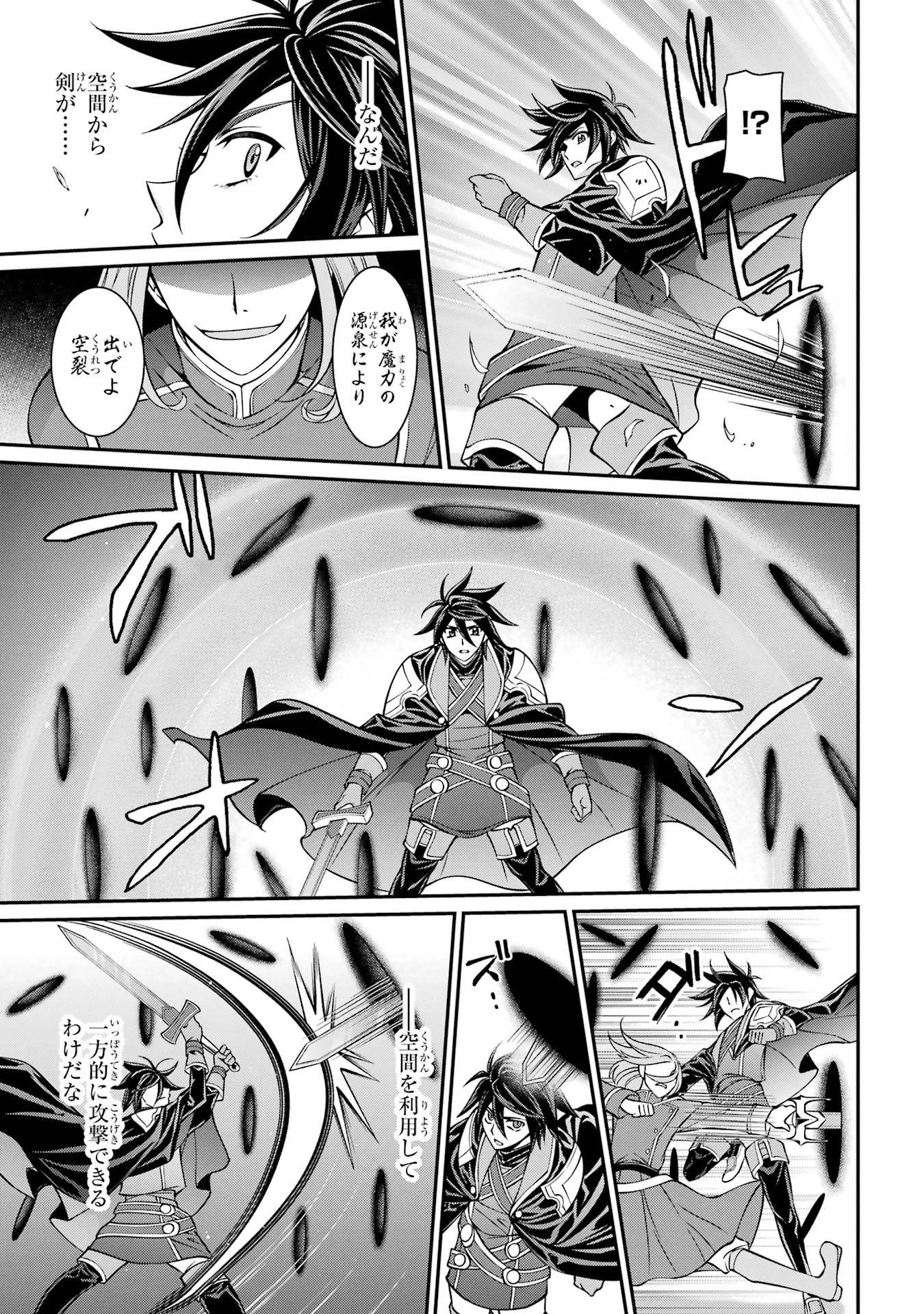 Shikkoku Tsukai no Saikyou Yuusha: Nakama Zenin ni Uragirareta node Saikyou no Mamono to Kumimasu - Chapter 89 - Page 17