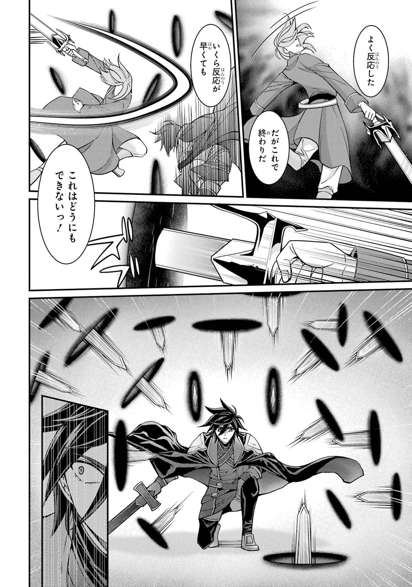 Shikkoku Tsukai no Saikyou Yuusha: Nakama Zenin ni Uragirareta node Saikyou no Mamono to Kumimasu - Chapter 89 - Page 18