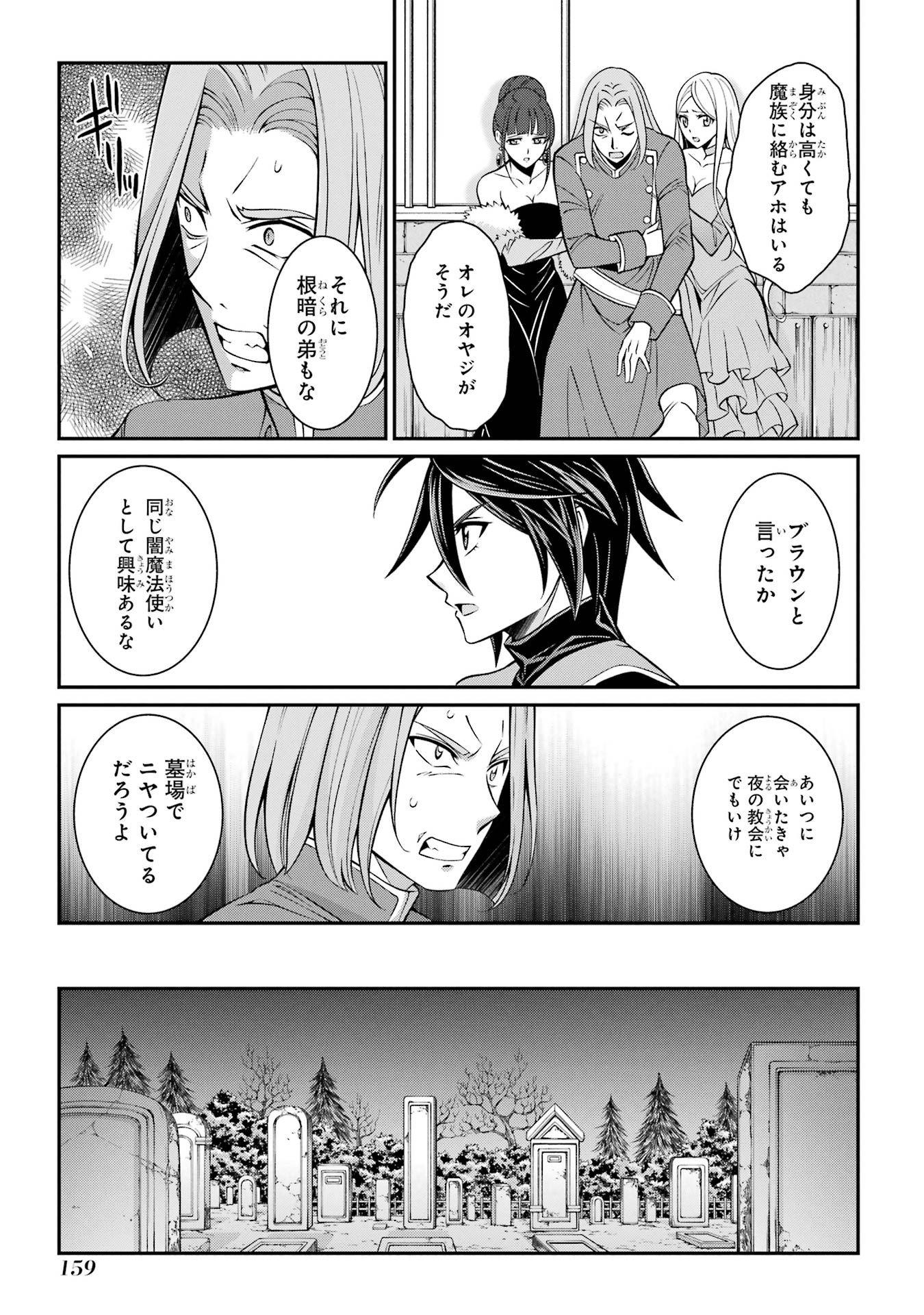 Shikkoku Tsukai no Saikyou Yuusha: Nakama Zenin ni Uragirareta node Saikyou no Mamono to Kumimasu - Chapter 89 - Page 21