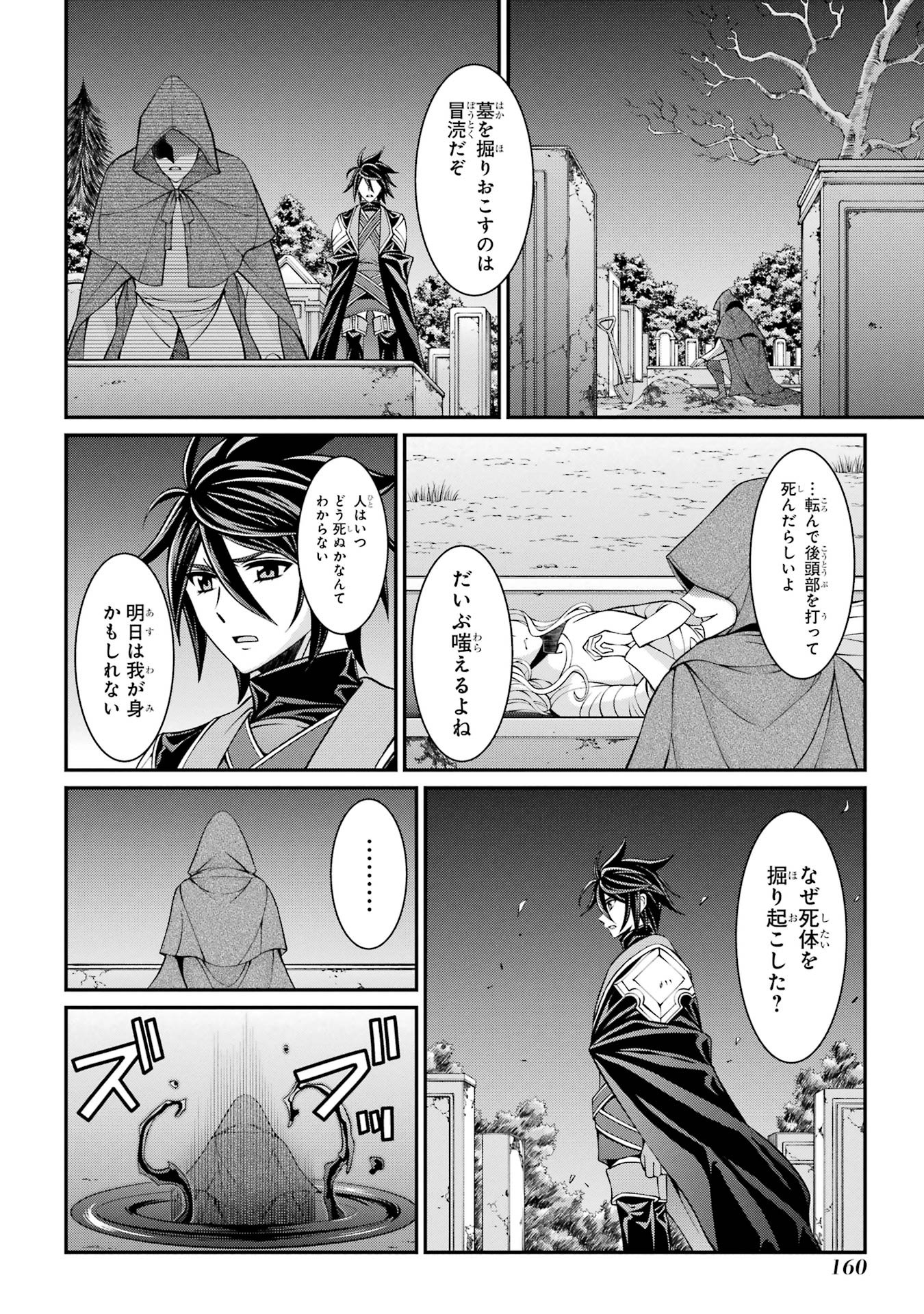 Shikkoku Tsukai no Saikyou Yuusha: Nakama Zenin ni Uragirareta node Saikyou no Mamono to Kumimasu - Chapter 89 - Page 22
