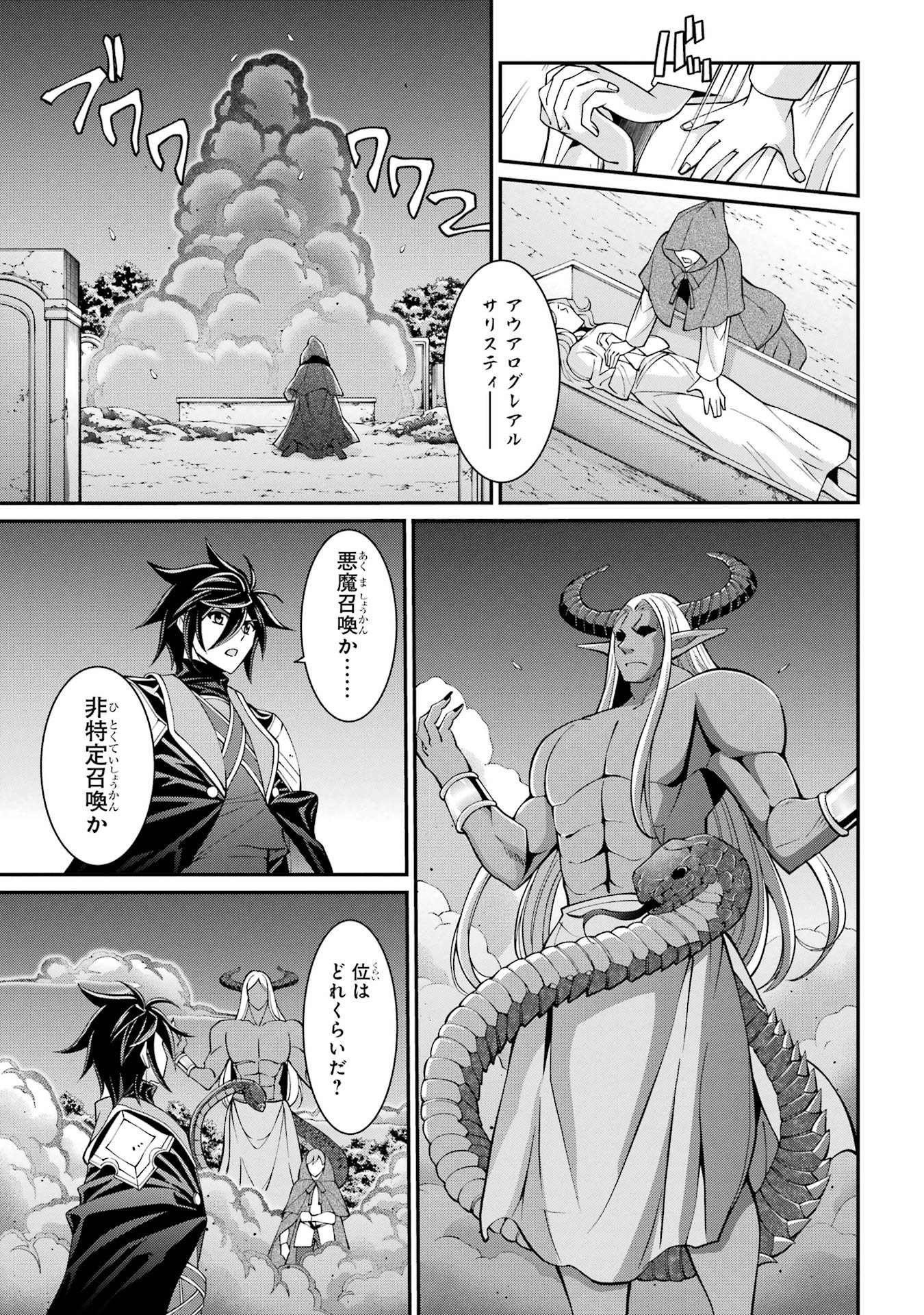 Shikkoku Tsukai no Saikyou Yuusha: Nakama Zenin ni Uragirareta node Saikyou no Mamono to Kumimasu - Chapter 89 - Page 25