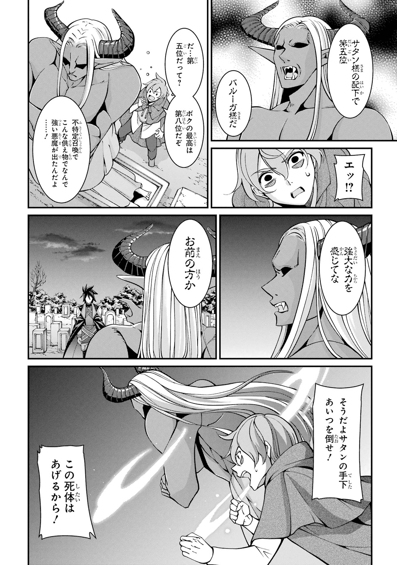 Shikkoku Tsukai no Saikyou Yuusha: Nakama Zenin ni Uragirareta node Saikyou no Mamono to Kumimasu - Chapter 89 - Page 26