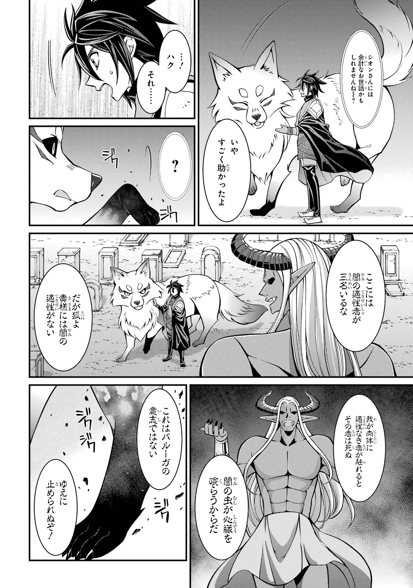 Shikkoku Tsukai no Saikyou Yuusha: Nakama Zenin ni Uragirareta node Saikyou no Mamono to Kumimasu - Chapter 89 - Page 28