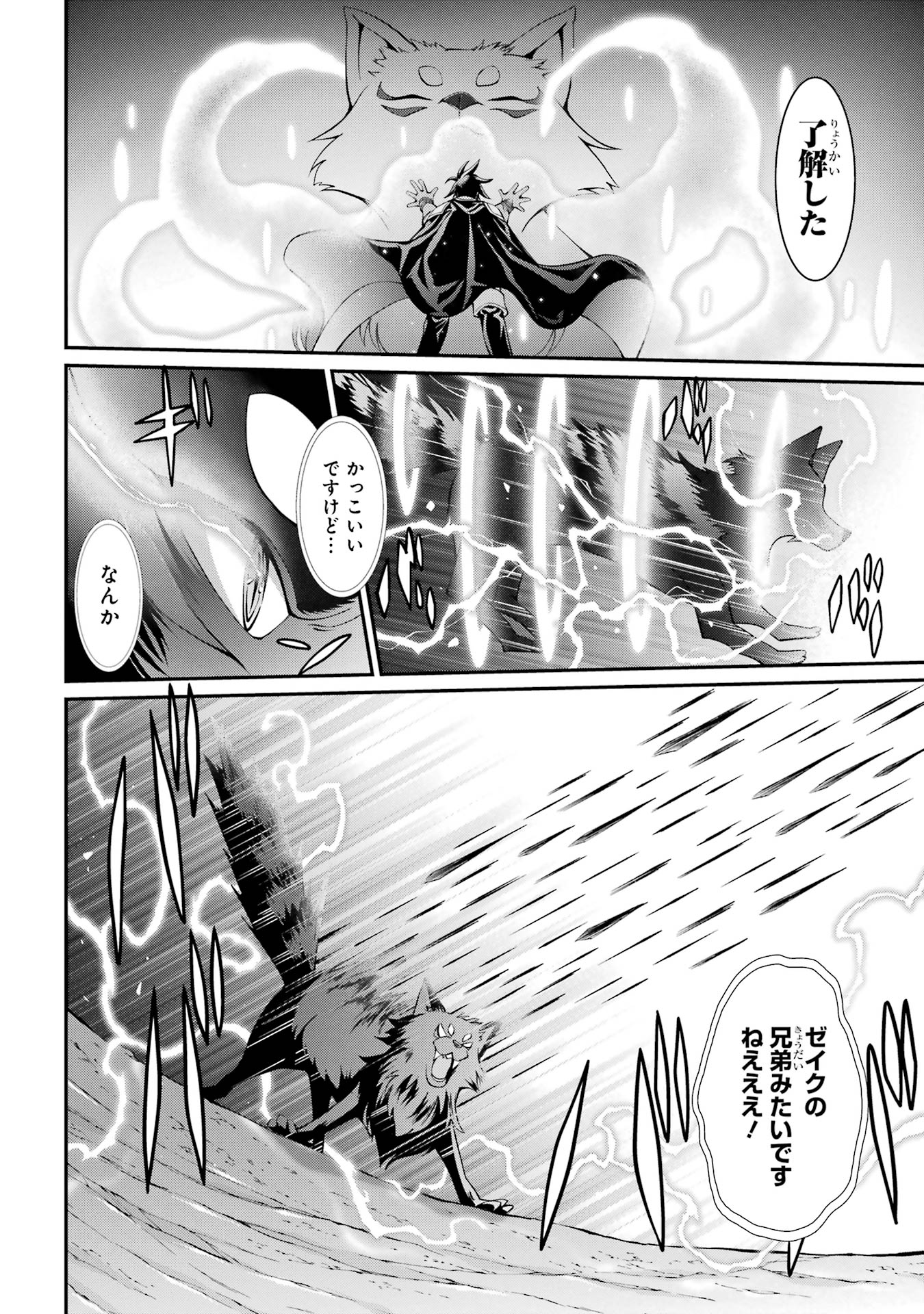 Shikkoku Tsukai no Saikyou Yuusha: Nakama Zenin ni Uragirareta node Saikyou no Mamono to Kumimasu - Chapter 89 - Page 30