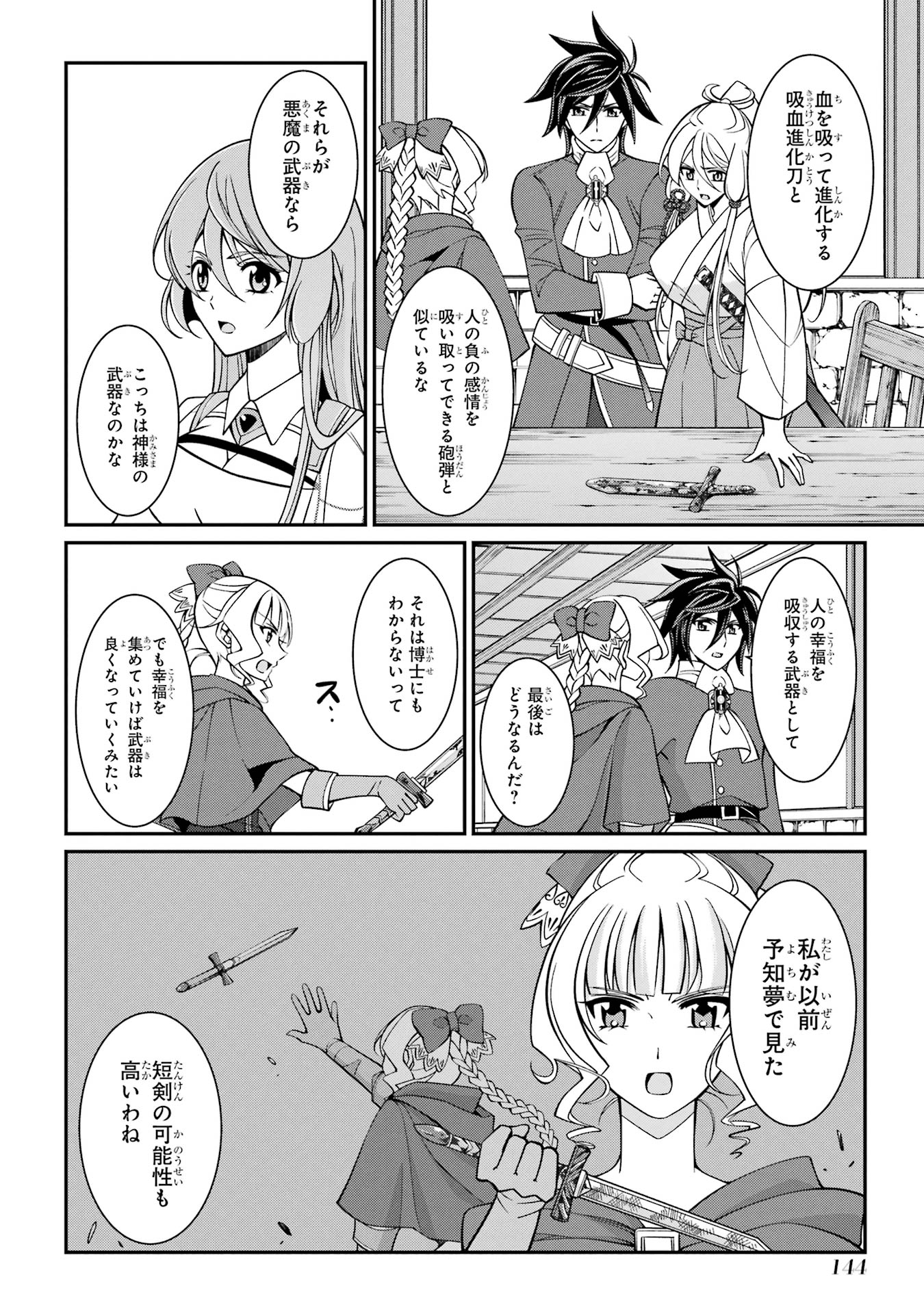 Shikkoku Tsukai no Saikyou Yuusha: Nakama Zenin ni Uragirareta node Saikyou no Mamono to Kumimasu - Chapter 89 - Page 6