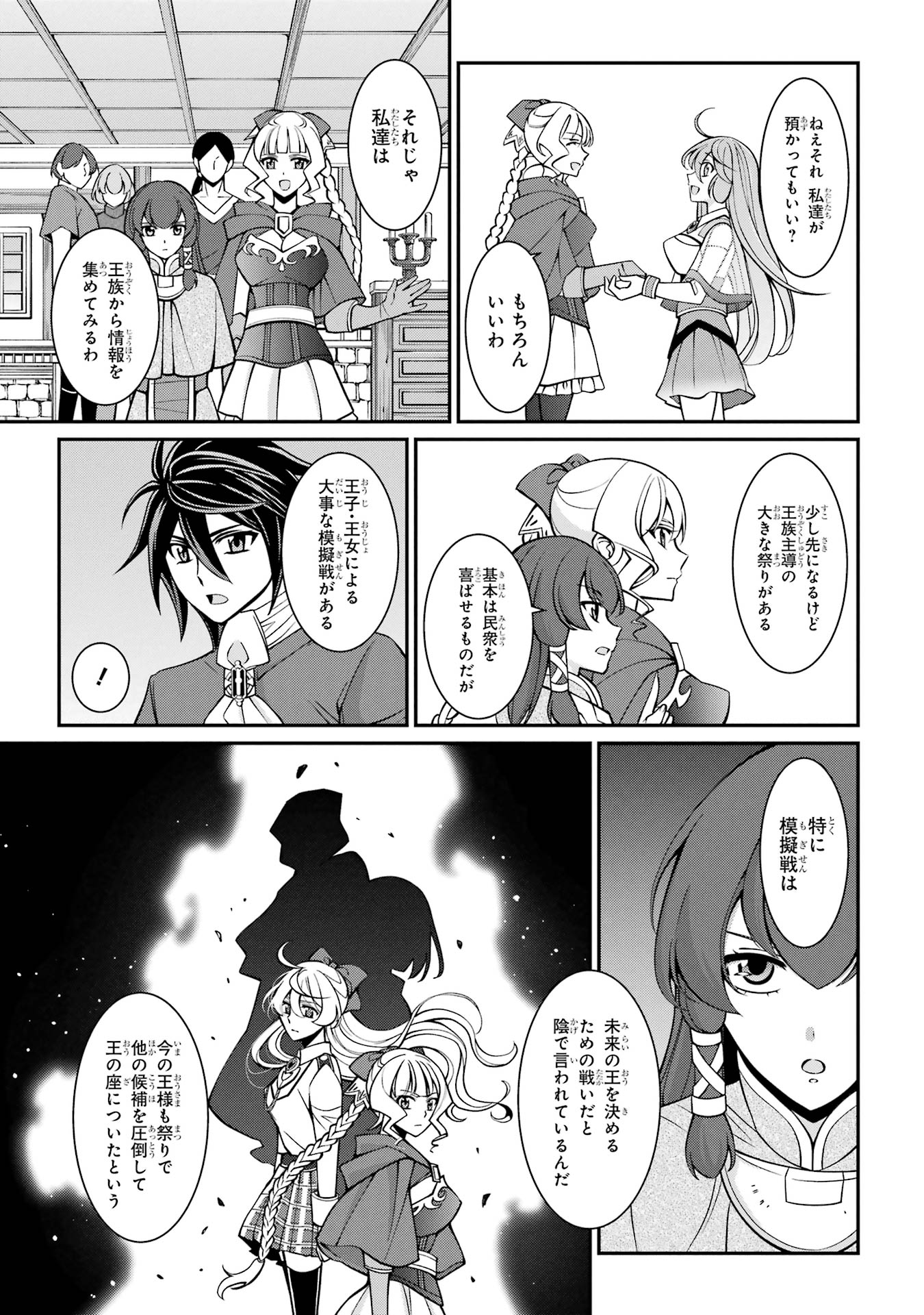 Shikkoku Tsukai no Saikyou Yuusha: Nakama Zenin ni Uragirareta node Saikyou no Mamono to Kumimasu - Chapter 89 - Page 7