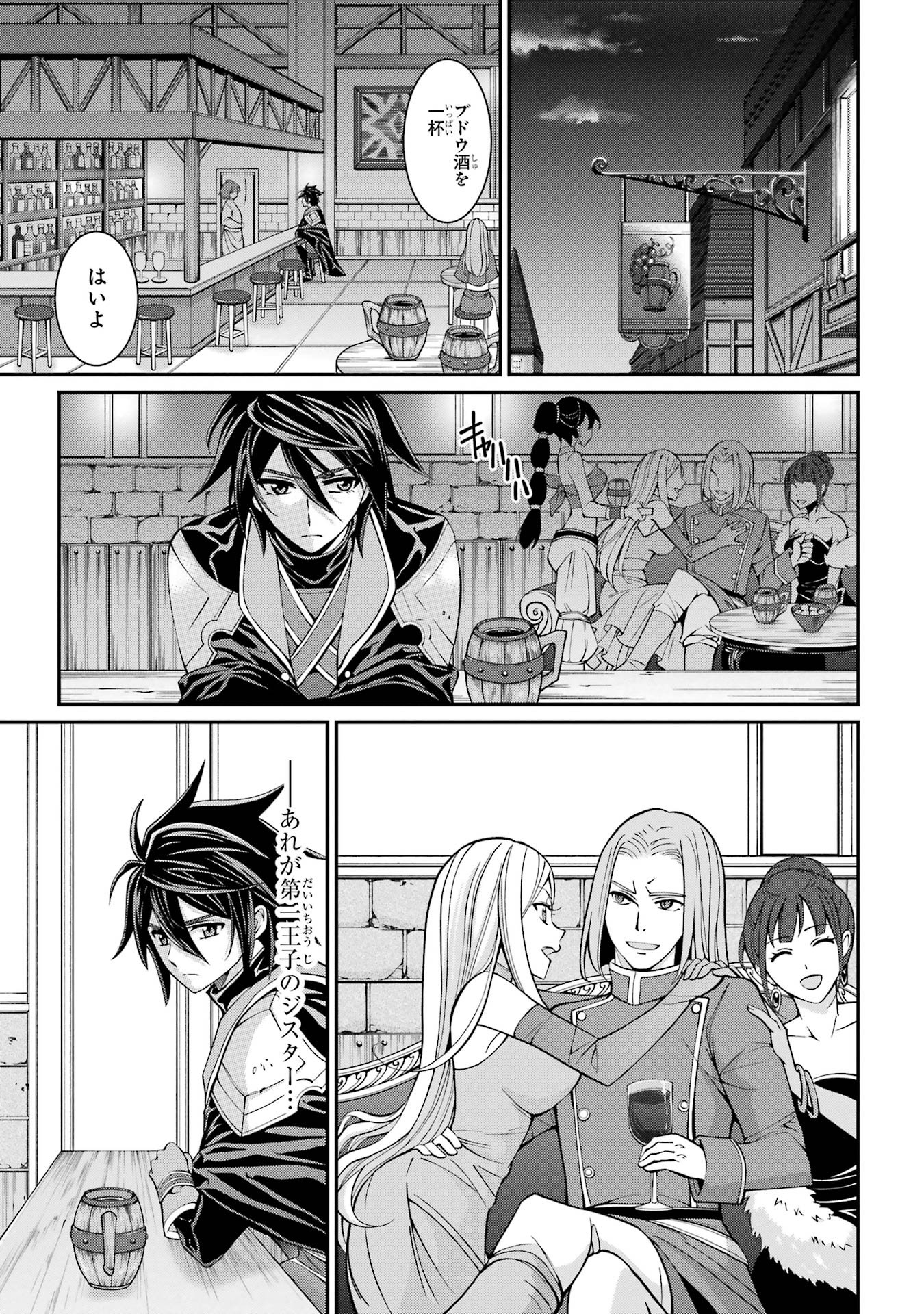 Shikkoku Tsukai no Saikyou Yuusha: Nakama Zenin ni Uragirareta node Saikyou no Mamono to Kumimasu - Chapter 89 - Page 9
