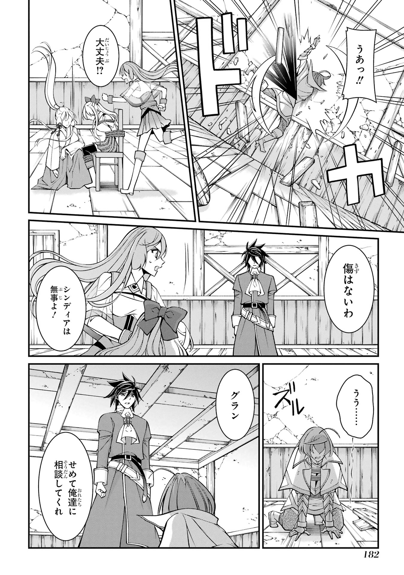 Shikkoku Tsukai no Saikyou Yuusha: Nakama Zenin ni Uragirareta node Saikyou no Mamono to Kumimasu - Chapter 90 - Page 10