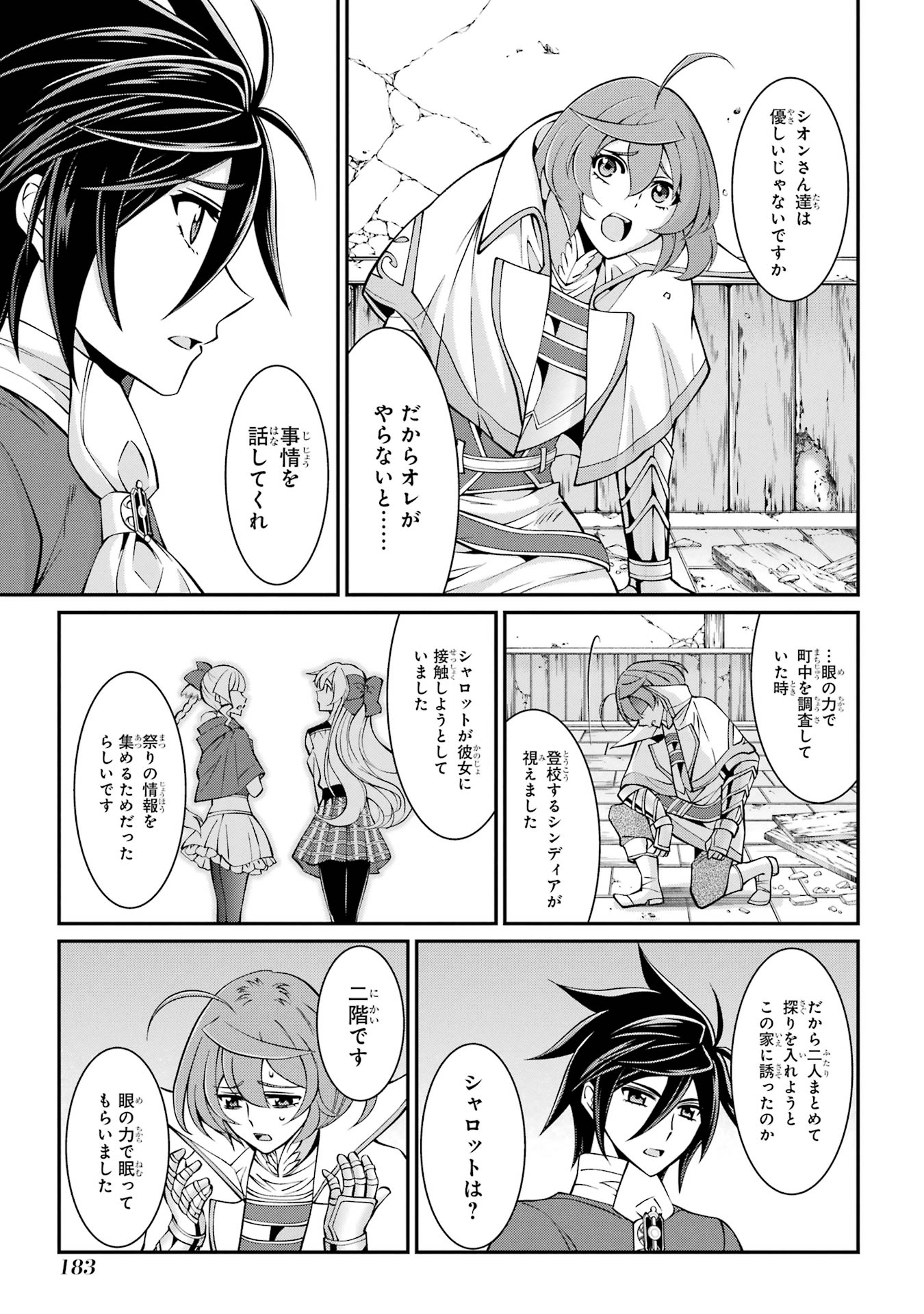 Shikkoku Tsukai no Saikyou Yuusha: Nakama Zenin ni Uragirareta node Saikyou no Mamono to Kumimasu - Chapter 90 - Page 11