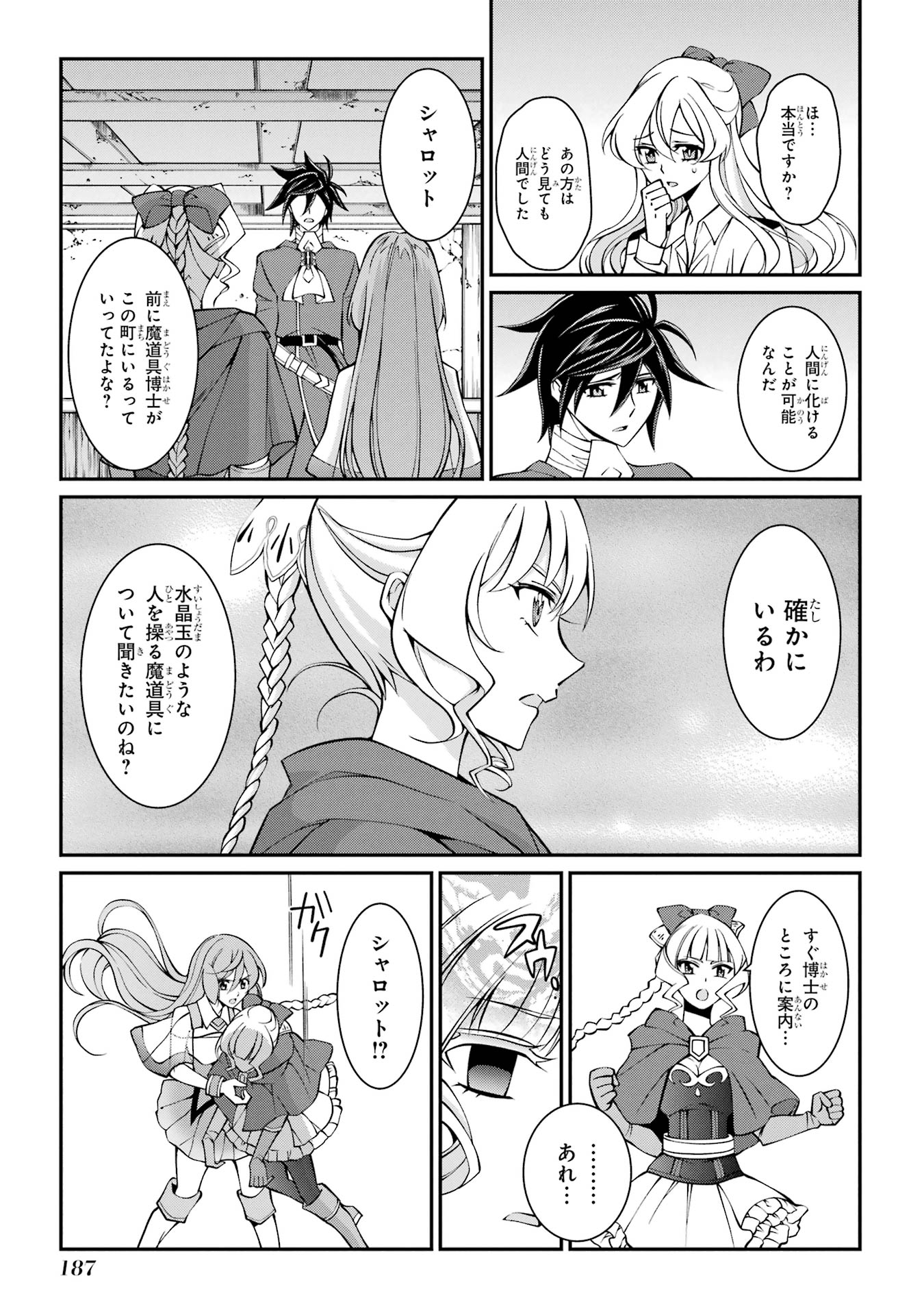 Shikkoku Tsukai no Saikyou Yuusha: Nakama Zenin ni Uragirareta node Saikyou no Mamono to Kumimasu - Chapter 90 - Page 15