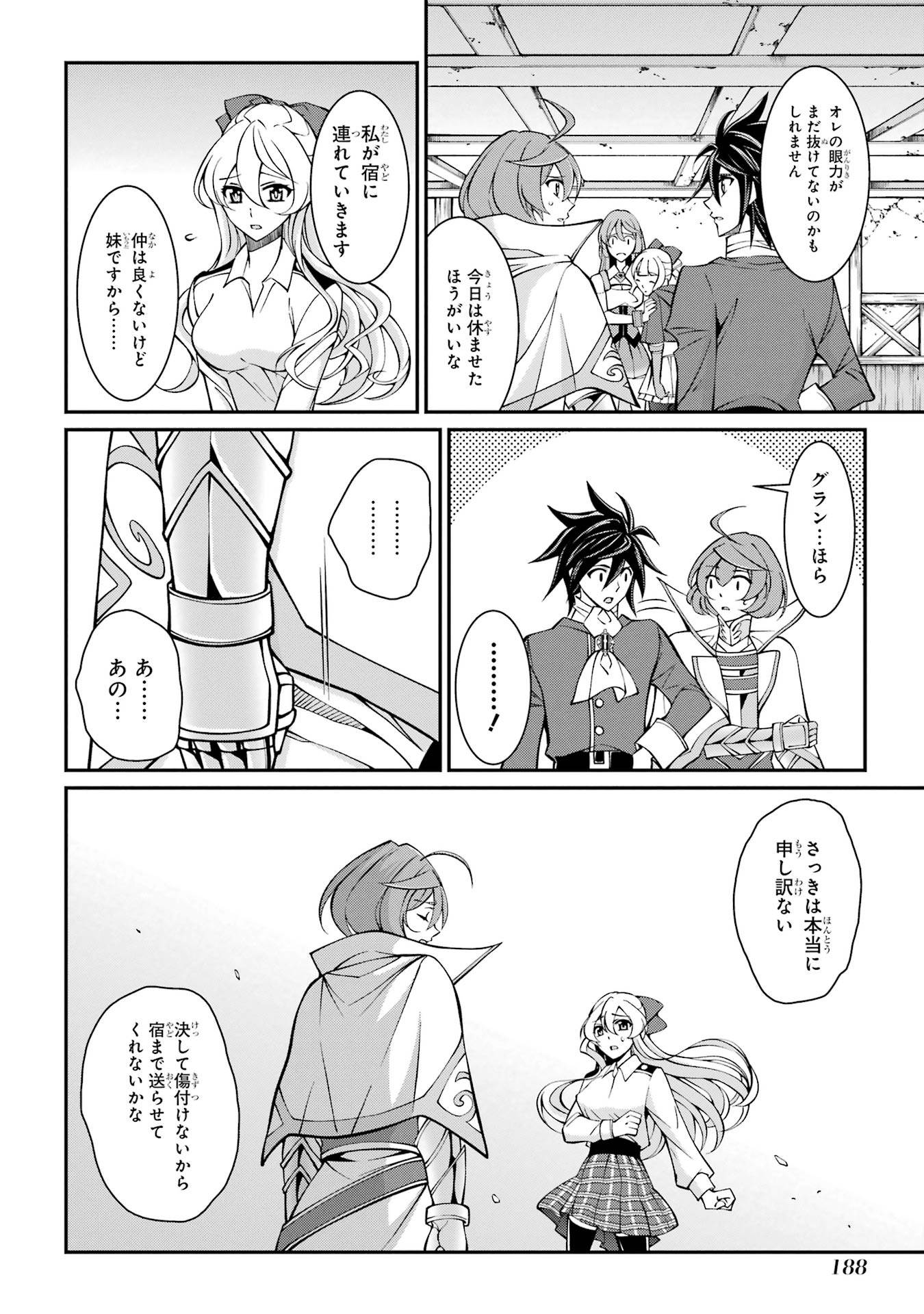 Shikkoku Tsukai no Saikyou Yuusha: Nakama Zenin ni Uragirareta node Saikyou no Mamono to Kumimasu - Chapter 90 - Page 16