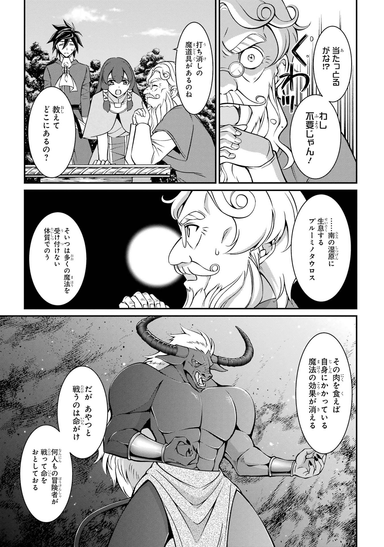 Shikkoku Tsukai no Saikyou Yuusha: Nakama Zenin ni Uragirareta node Saikyou no Mamono to Kumimasu - Chapter 90 - Page 19