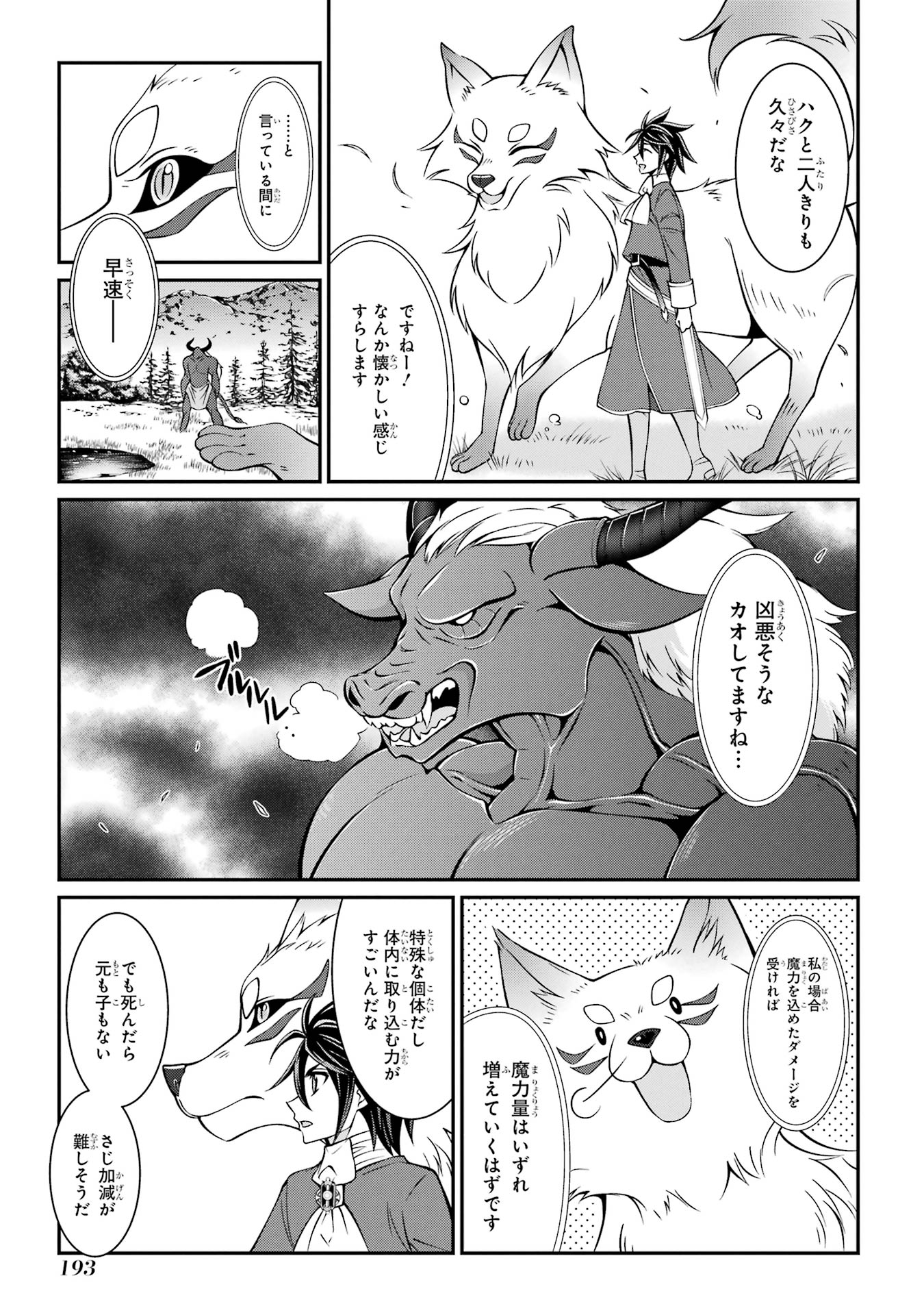 Shikkoku Tsukai no Saikyou Yuusha: Nakama Zenin ni Uragirareta node Saikyou no Mamono to Kumimasu - Chapter 90 - Page 21