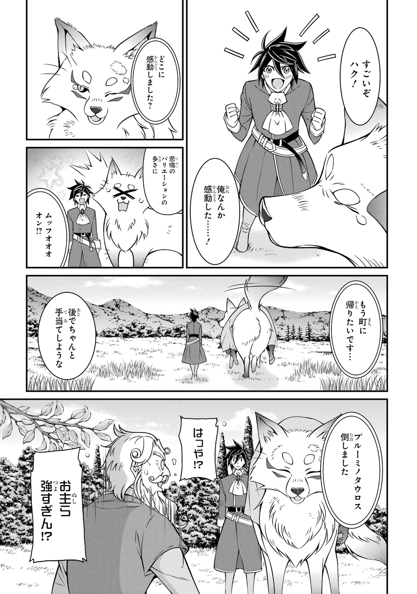 Shikkoku Tsukai no Saikyou Yuusha: Nakama Zenin ni Uragirareta node Saikyou no Mamono to Kumimasu - Chapter 90 - Page 25