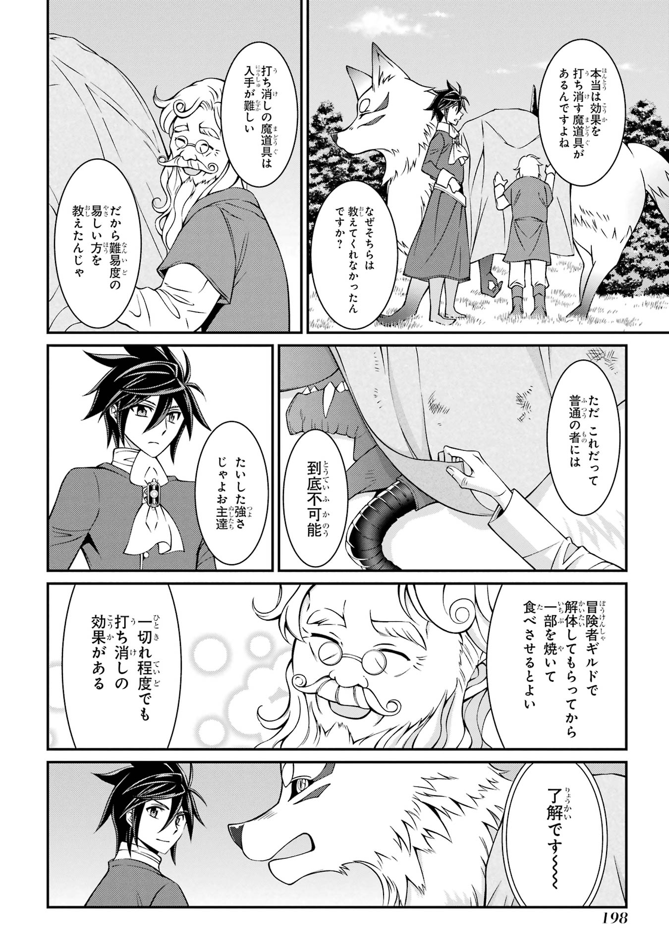 Shikkoku Tsukai no Saikyou Yuusha: Nakama Zenin ni Uragirareta node Saikyou no Mamono to Kumimasu - Chapter 90 - Page 26